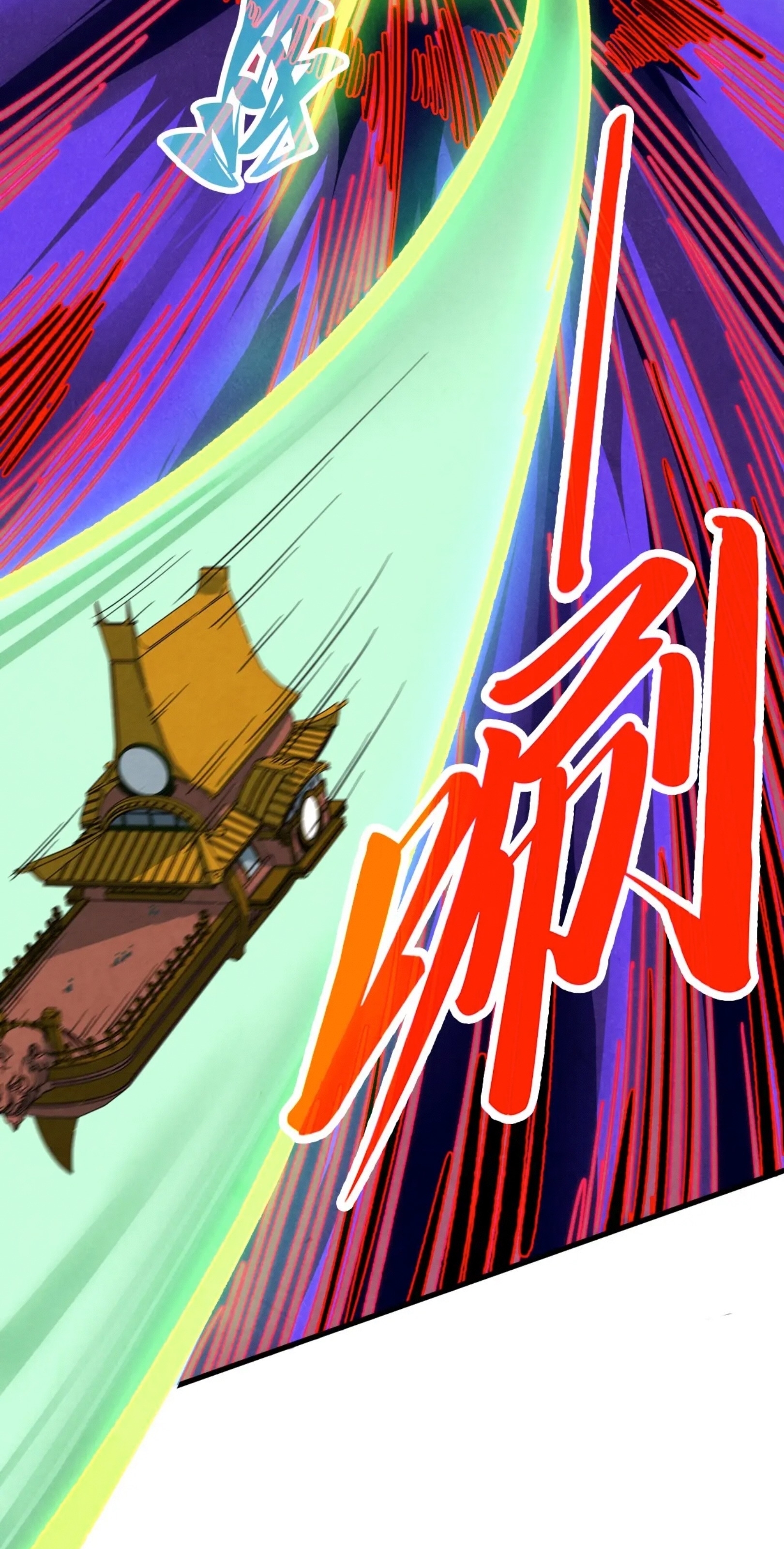 มหาเทพนิรันดร์กาล ตอนที่ 270 หน้า 23