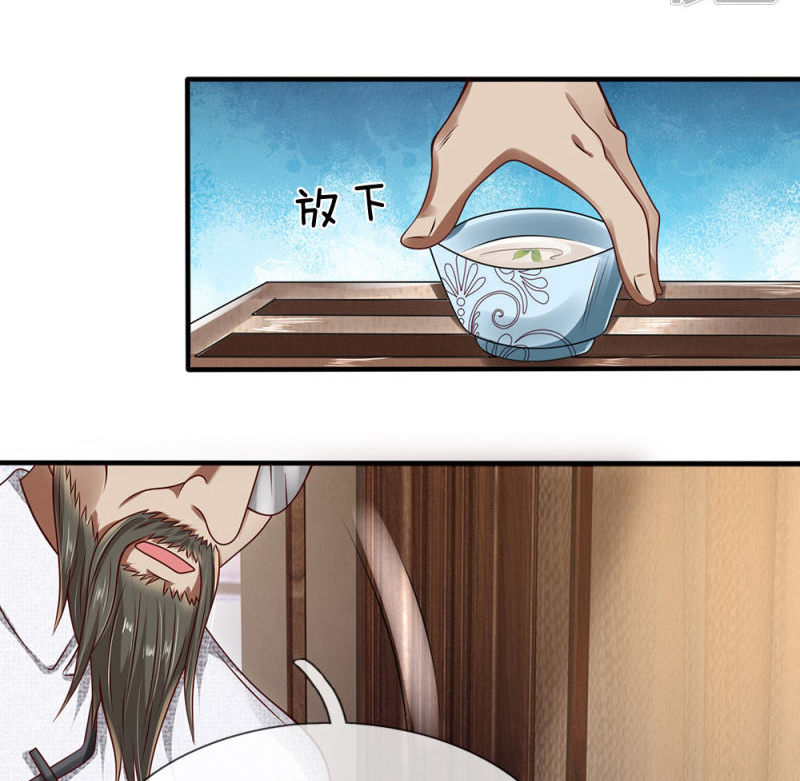 นครเซียนแห่งผู้ต่อต้านสวรรค์ ตอนที่ 59 หน้า 17