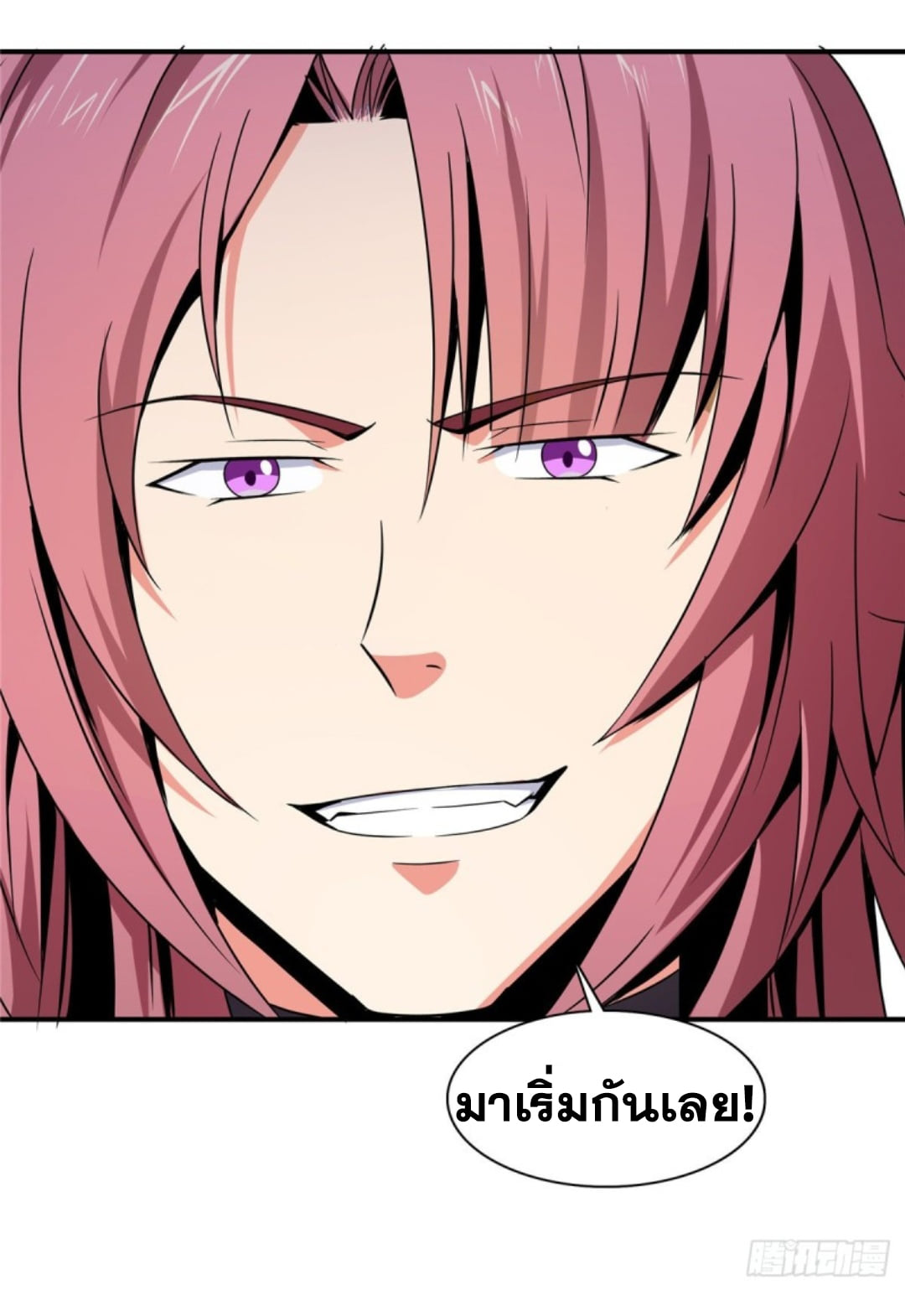 Library Of Heaven's Path ตอนที่ 83 หน้า 35