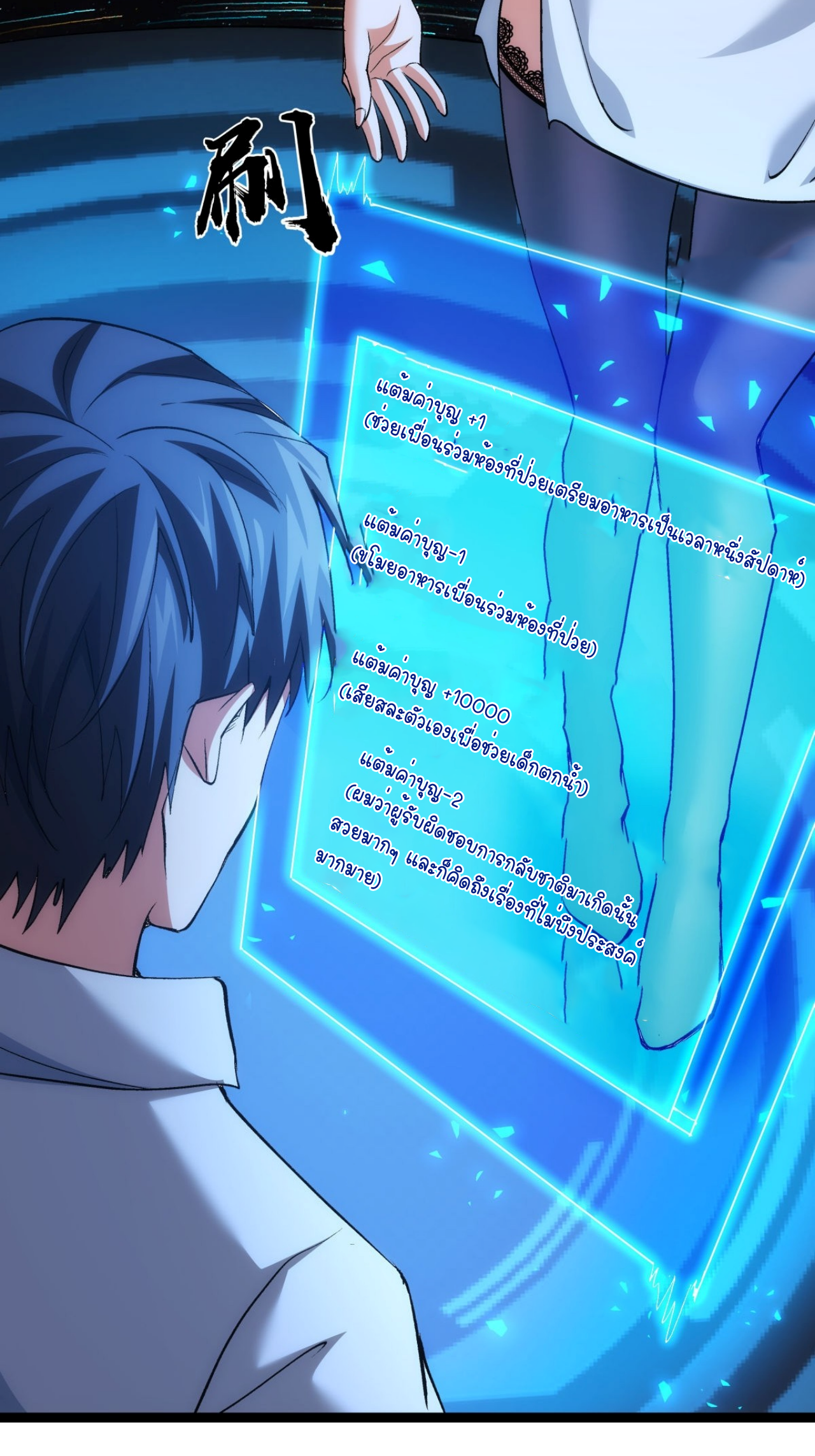 ฉันรับช่วงต่อระบบผู้เล่น ตอนที่ 1 หน้า 17