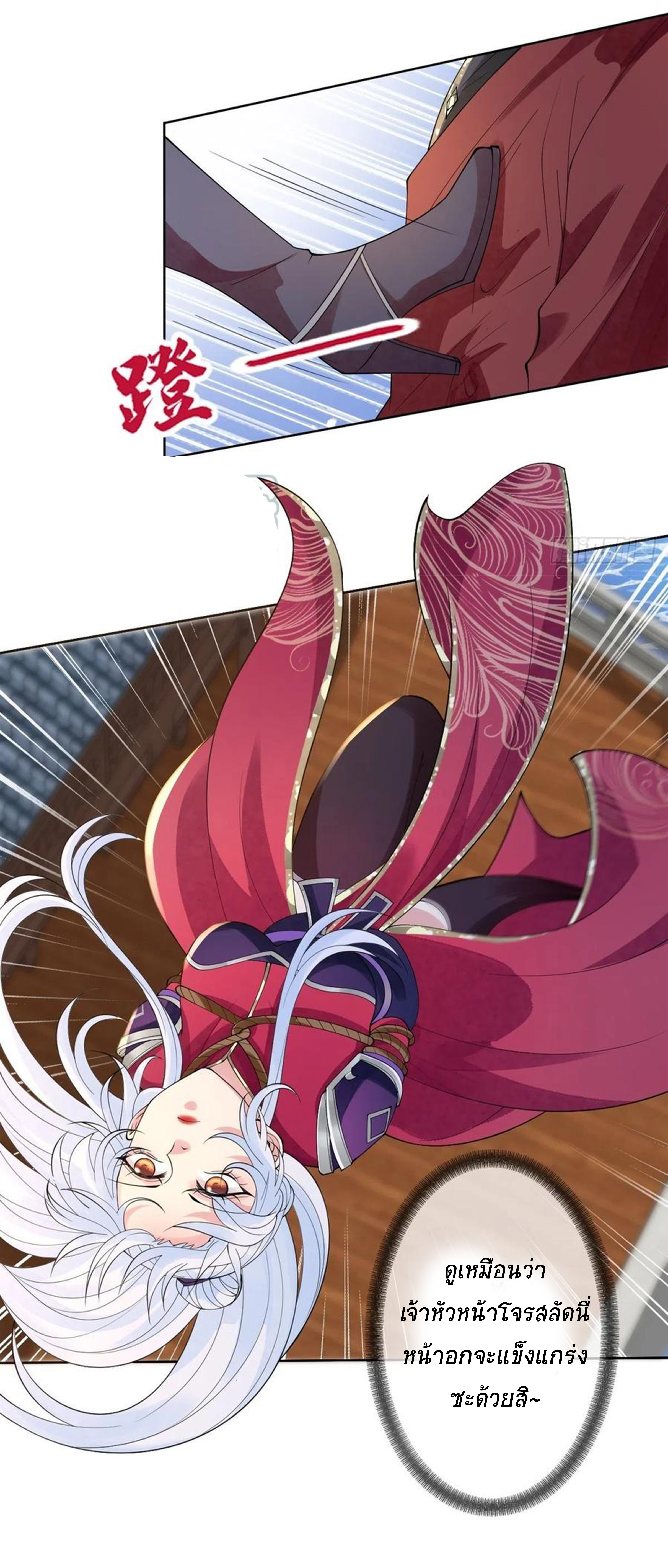 จักรพรรดินีสงคราม เกิดใหม่ในโลกซอมบี้ (Empress of the last days) จบ ตอนที่ 26 หน้า 12