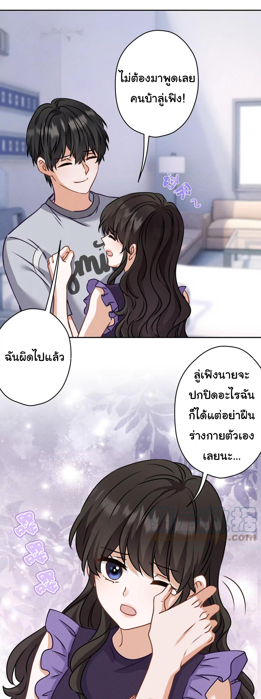 Lu Feng is the best son-in-law สุดยอดลูกเขย "ลู่เฟิง" ตอนที่ 160 หน้า 7