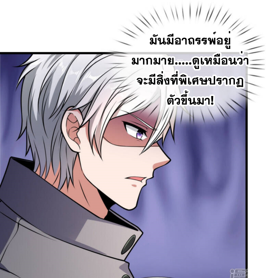 นครเซียนแห่งผู้ต่อต้านสวรรค์ ตอนที่ 190 หน้า 4