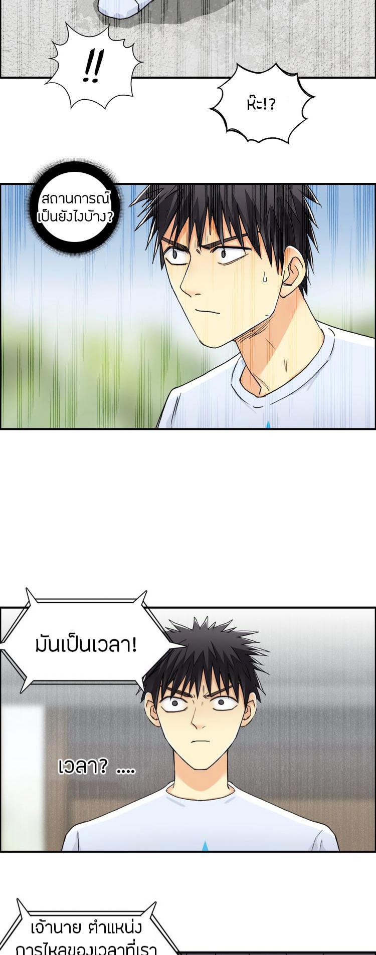 Super cube ตอนที่ 18 หน้า 13