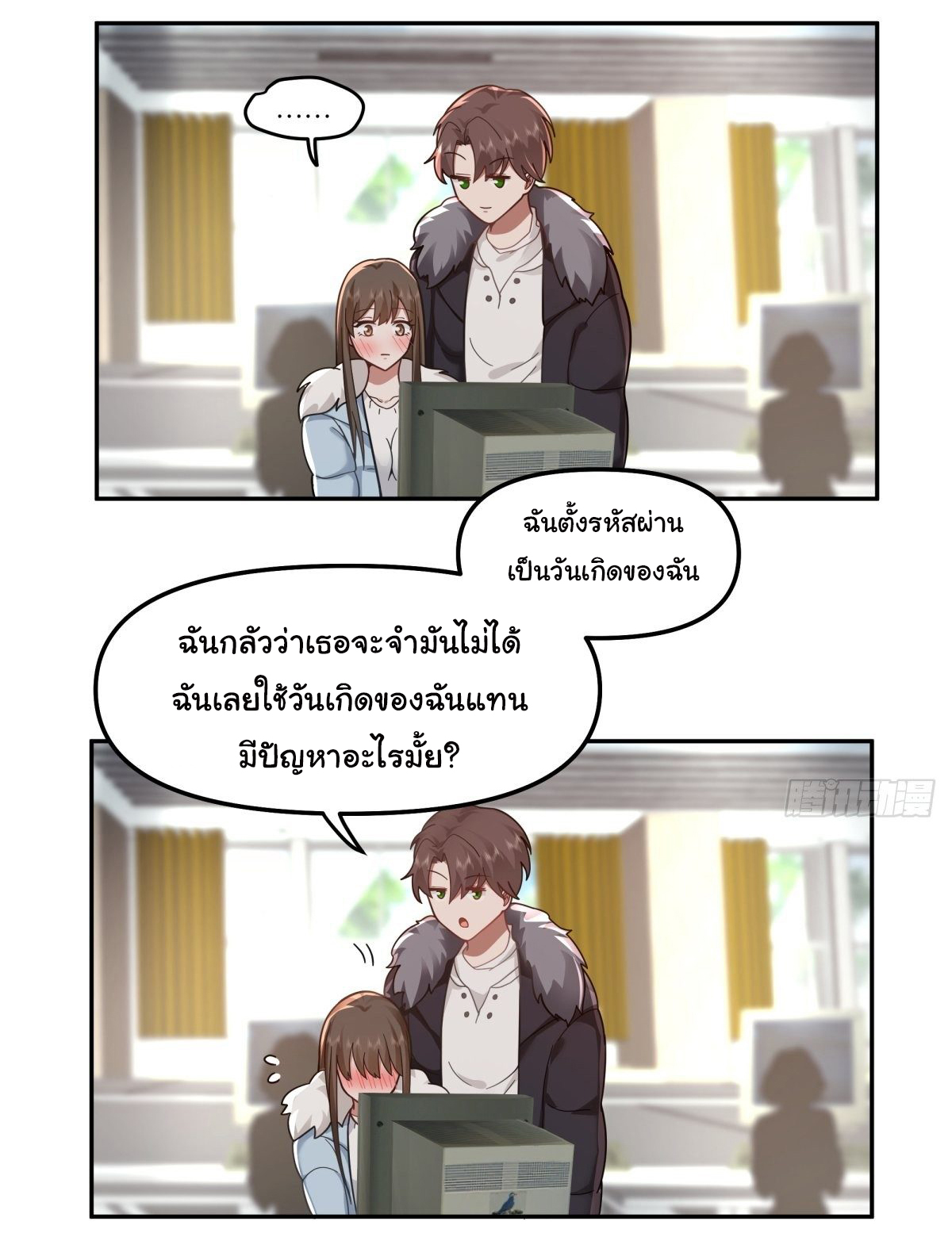 ผมไม่ได้อยากกลับมาเกิดใหม่เลยจริงๆ ตอนที่ 30 หน้า 35