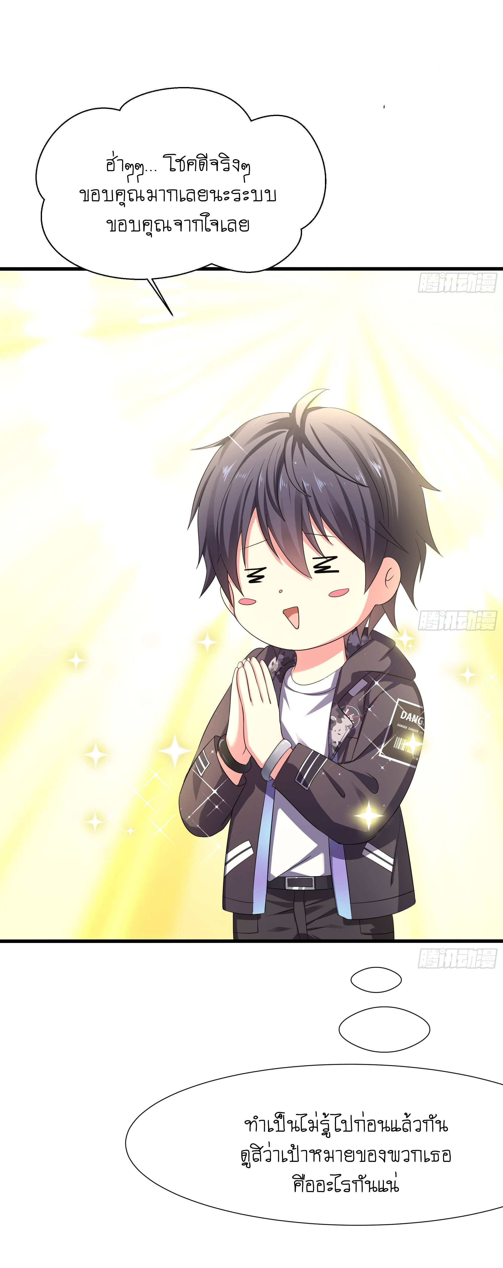 King of Hell ราชาแห่งยมโลก ตอนที่ 20 หน้า 39