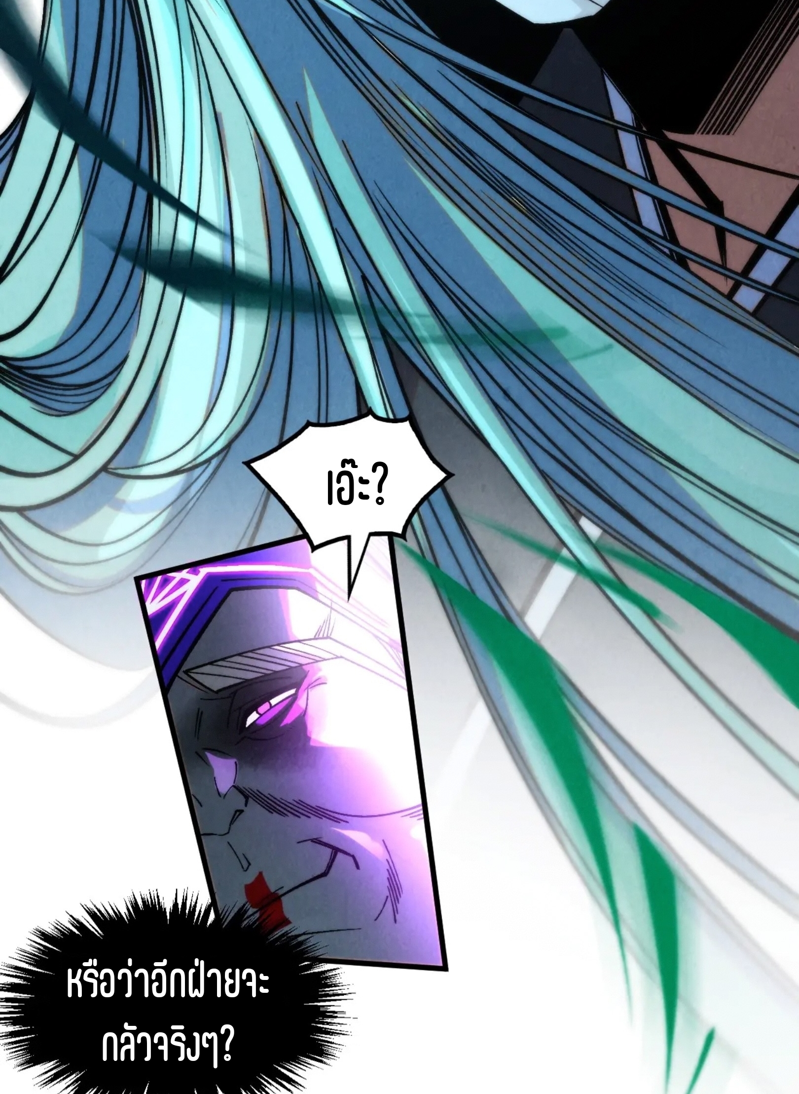 มหาเทพนิรันดร์กาล ตอนที่ 196 หน้า 14