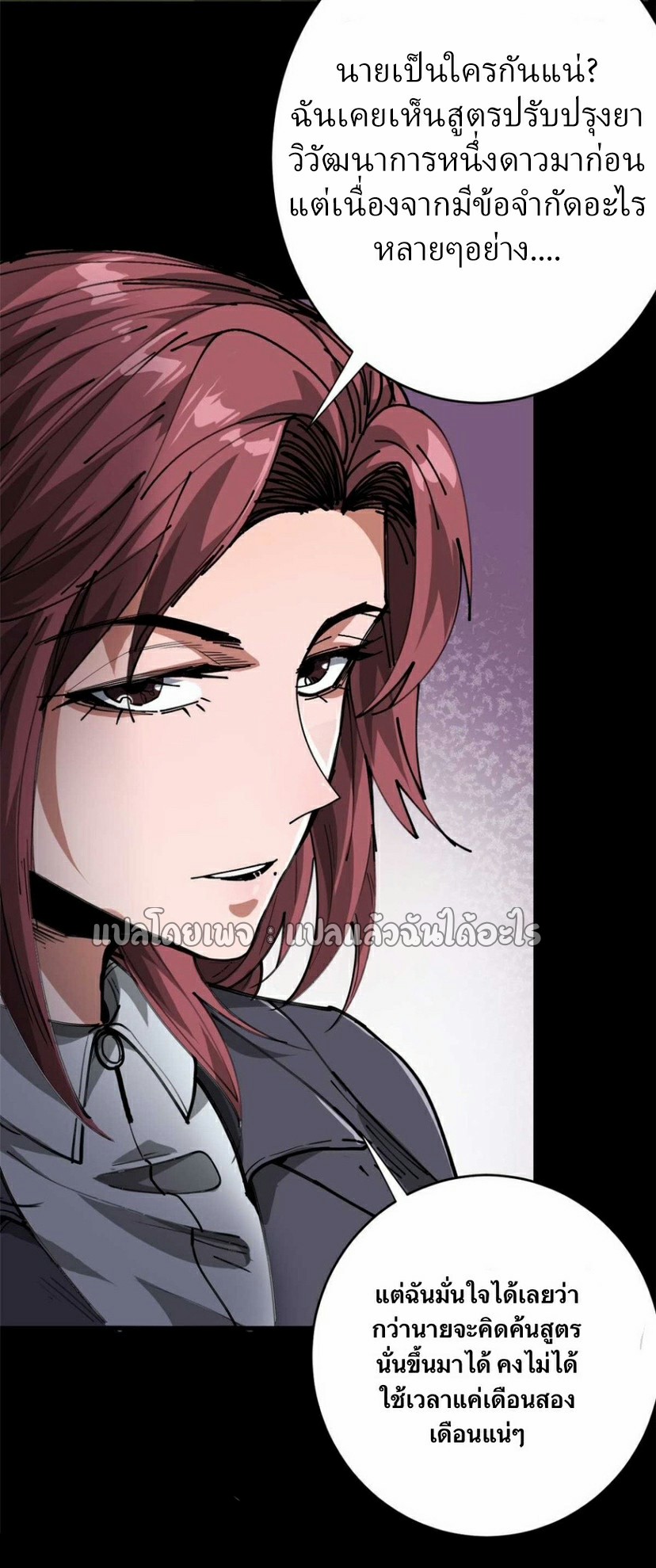 รูเล็ตเวิลด์ สุ่มไอเทมเอาชีวิตรอด ตอนที่ 180 หน้า 10