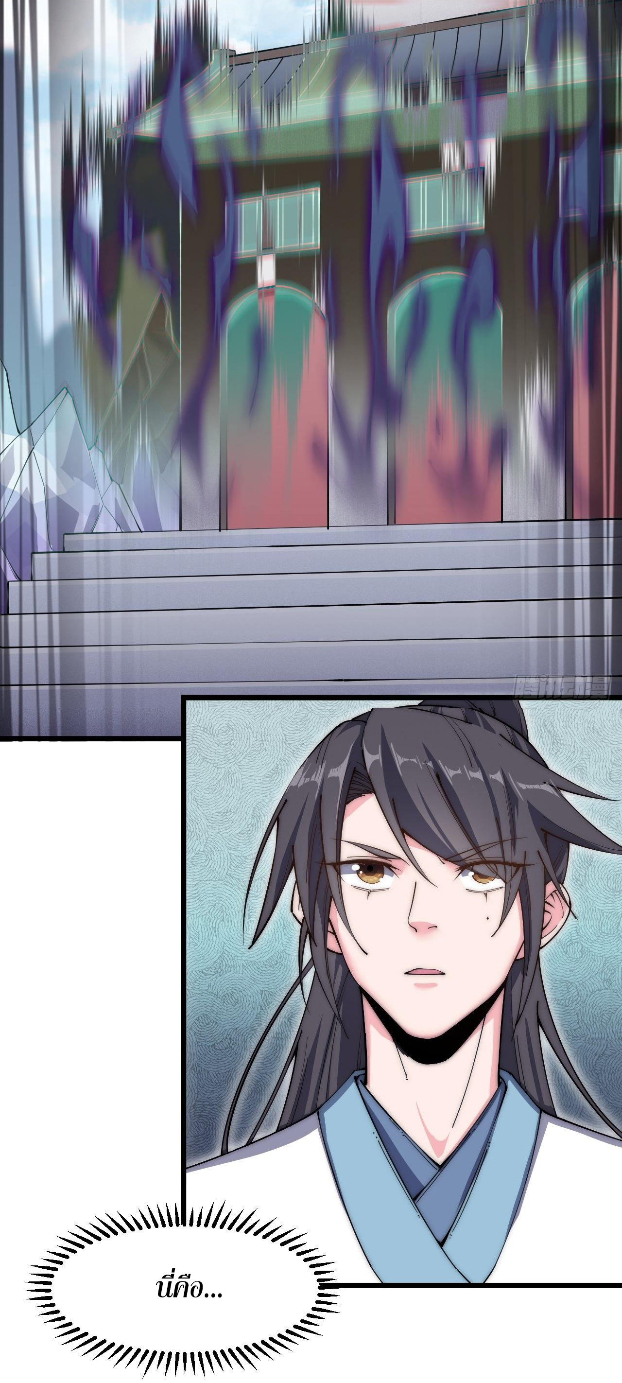 I'm longlife 9000 years old ตอนที่ 31 หน้า 7