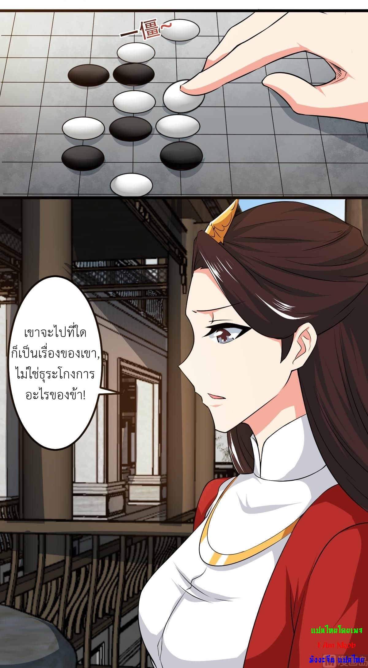 มหาจอมปราชญ์ ปราณเทวะ ตอนที่ 120 หน้า 7