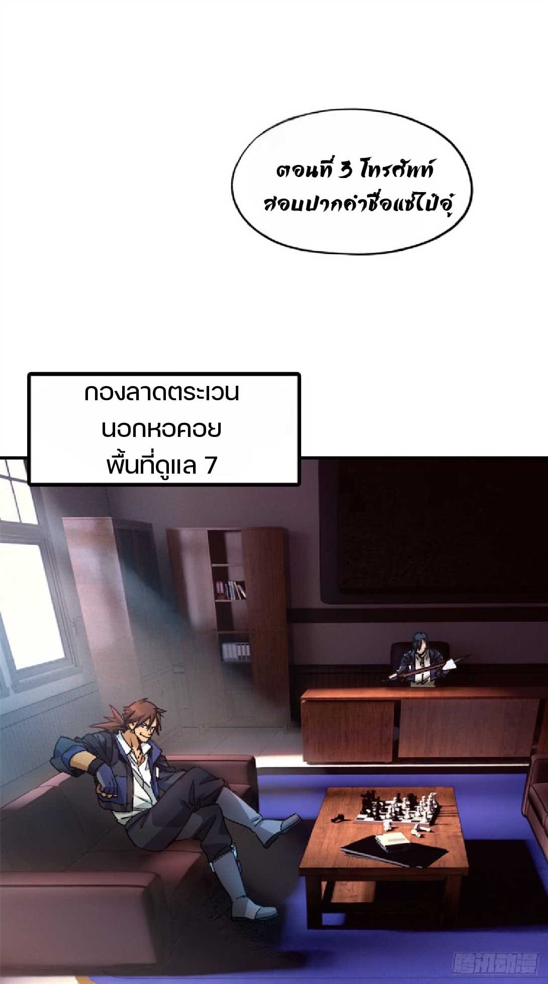 เกม Doomsday Puzzle ปริศนาจิ๊กซอว์วันโลกาวินาศ ตอนที่ 5 หน้า 2