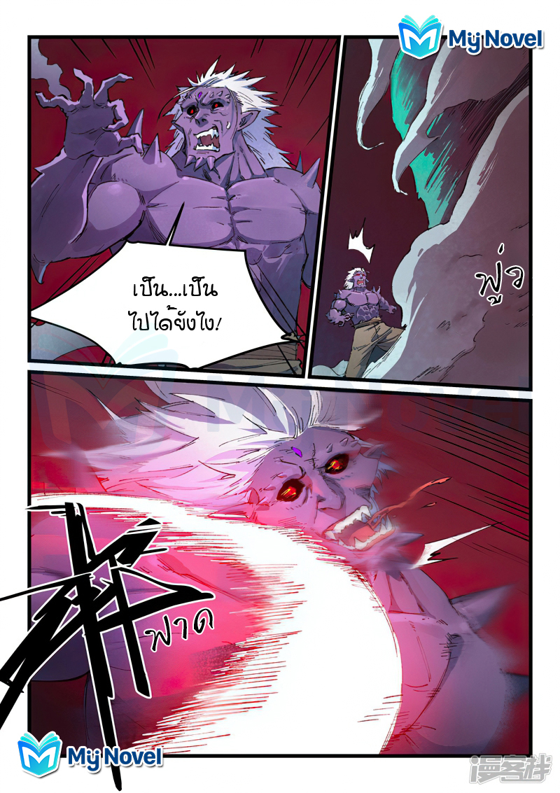 Star Martial God Techniquer ตอนที่ 430 หน้า 10