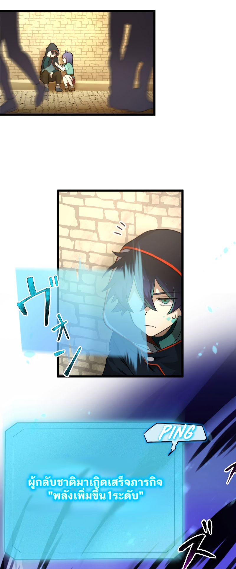 ฉันกลับชาติมาเกิดใหม่เป็นก็อบลินระดับ SSS ตอนที่ 1 หน้า 96