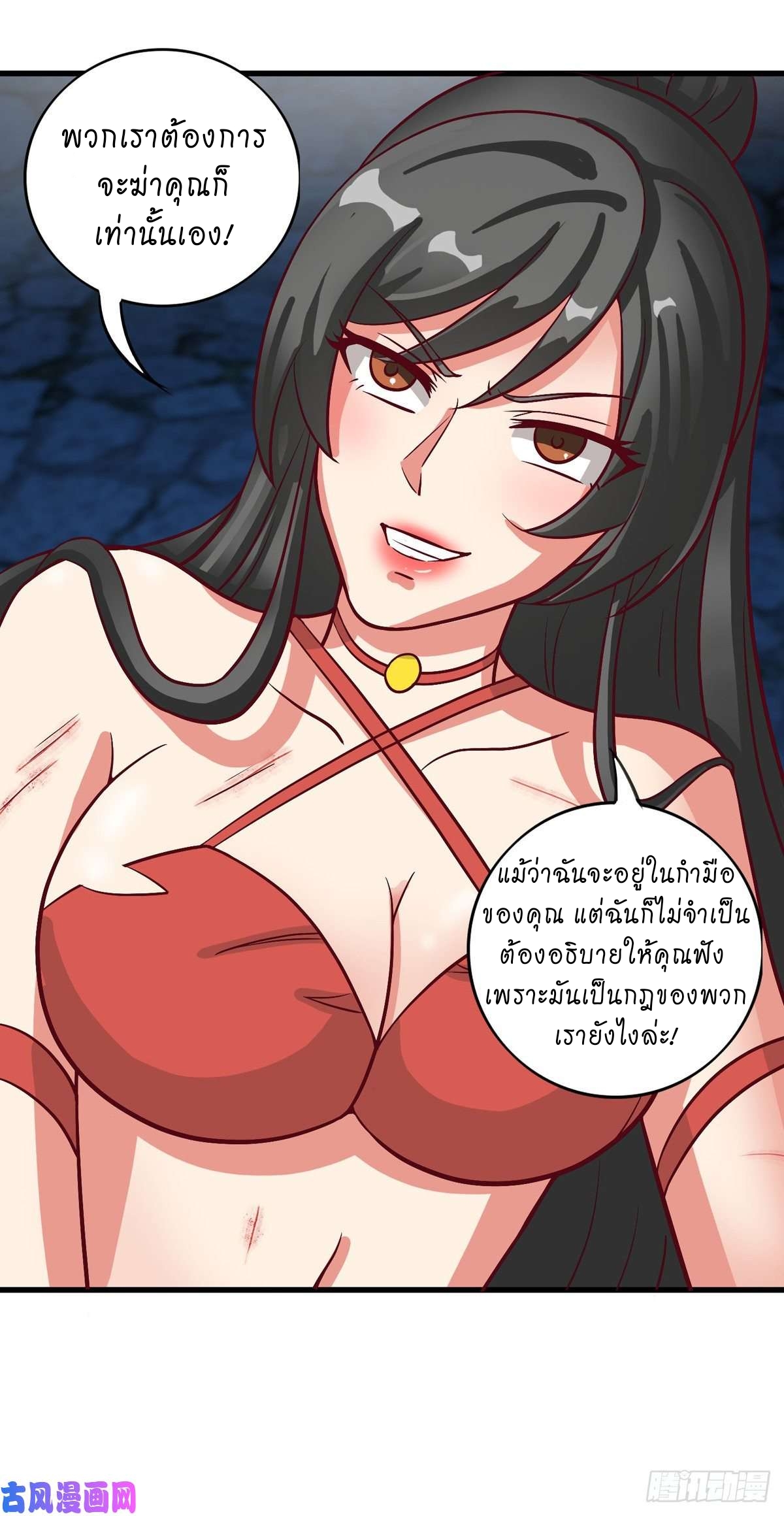 super genius doctor ตอนที่ 40 หน้า 12