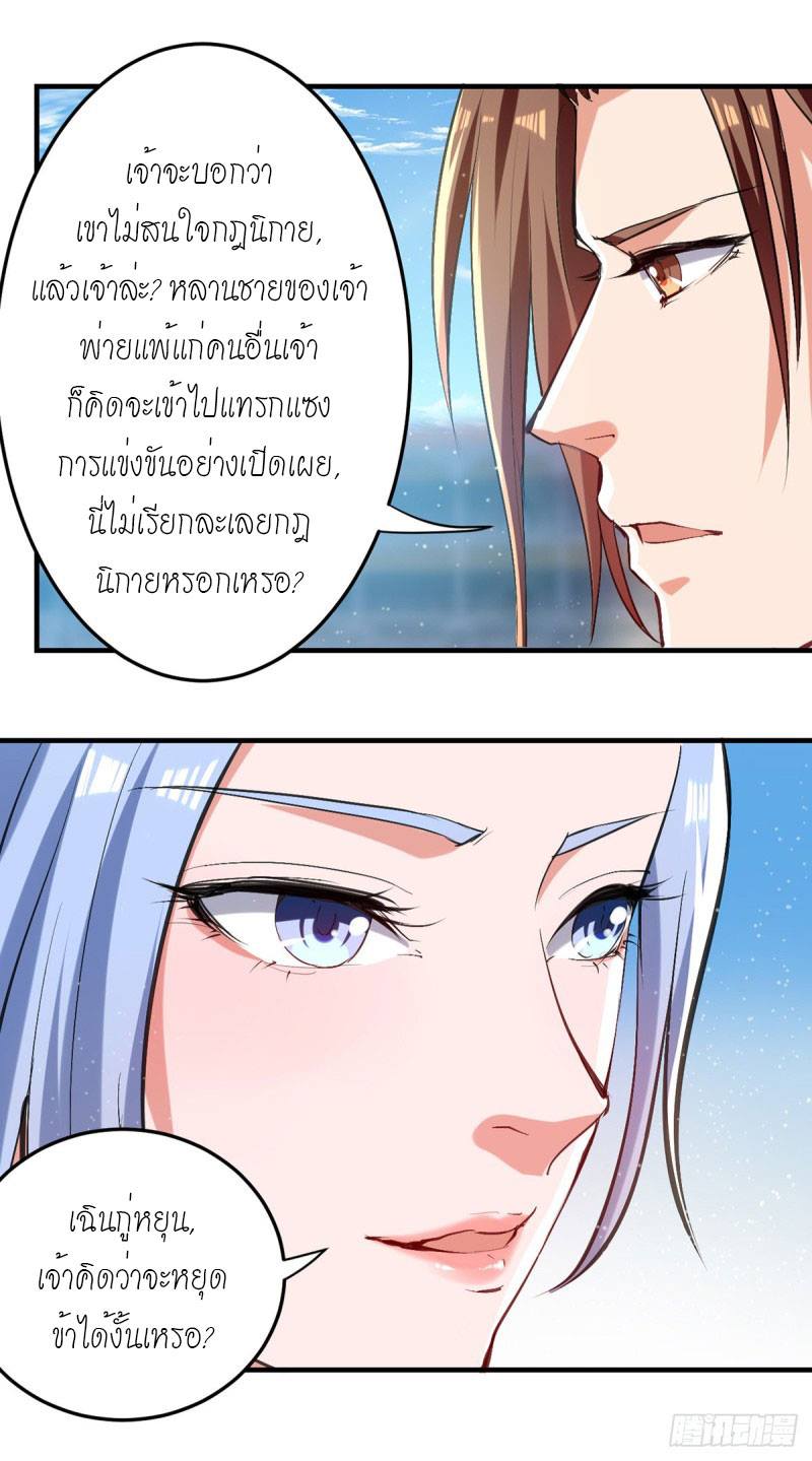 จิตวิญญาณที่ไม่มีใครเทียบเคียง ตอนที่ 33 หน้า 15