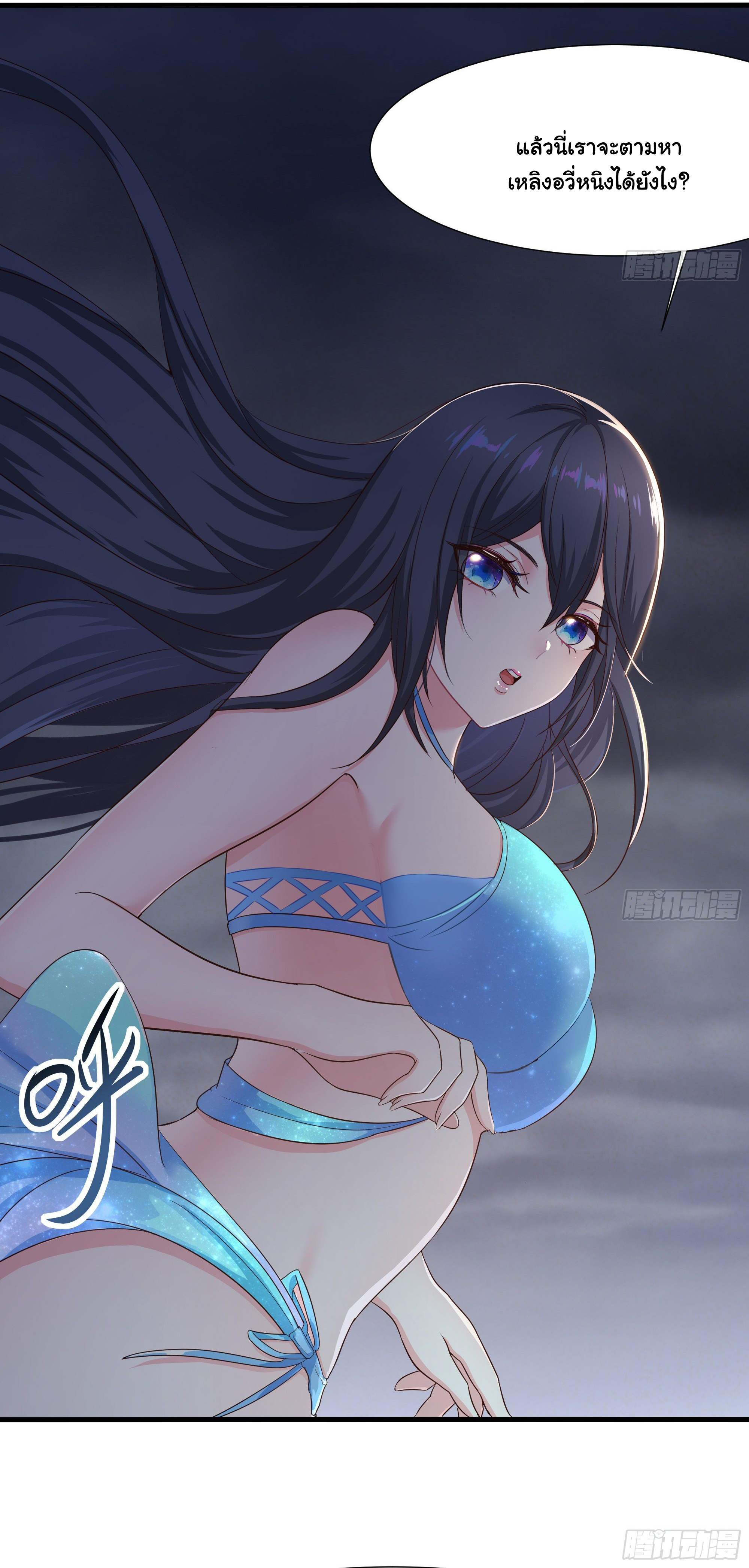 King of Hell ราชาแห่งยมโลก ตอนที่ 23 หน้า 22