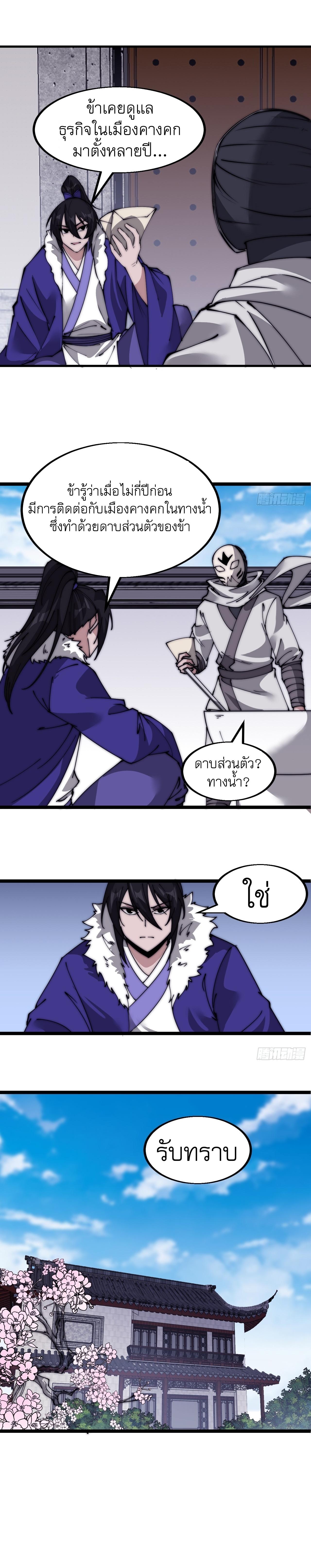 Starting a Mountain ตอนที่ 523 หน้า 13