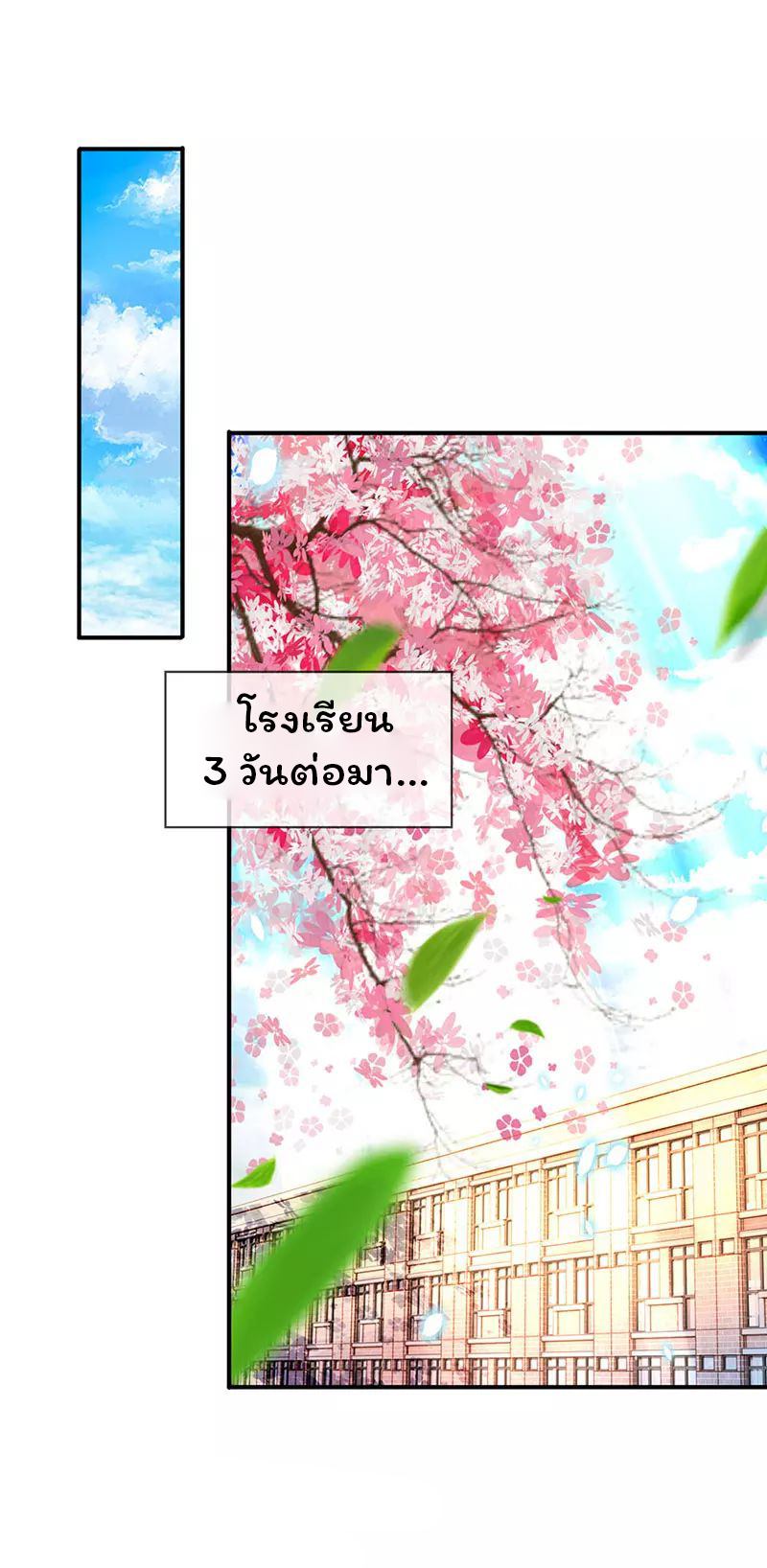 ราชาเทพนิรันดร์ (Eternal god king) ตอนที่ 59 หน้า 6