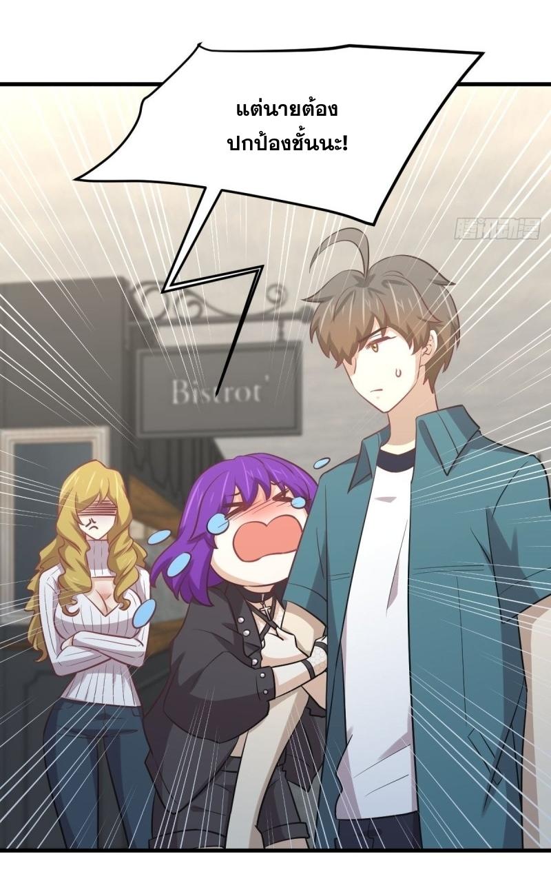 Immortal Swordsman in The Reverse World ข้าเซียนกระบี่ไม่เกาะสตรี ตอนที่ 258 หน้า 43