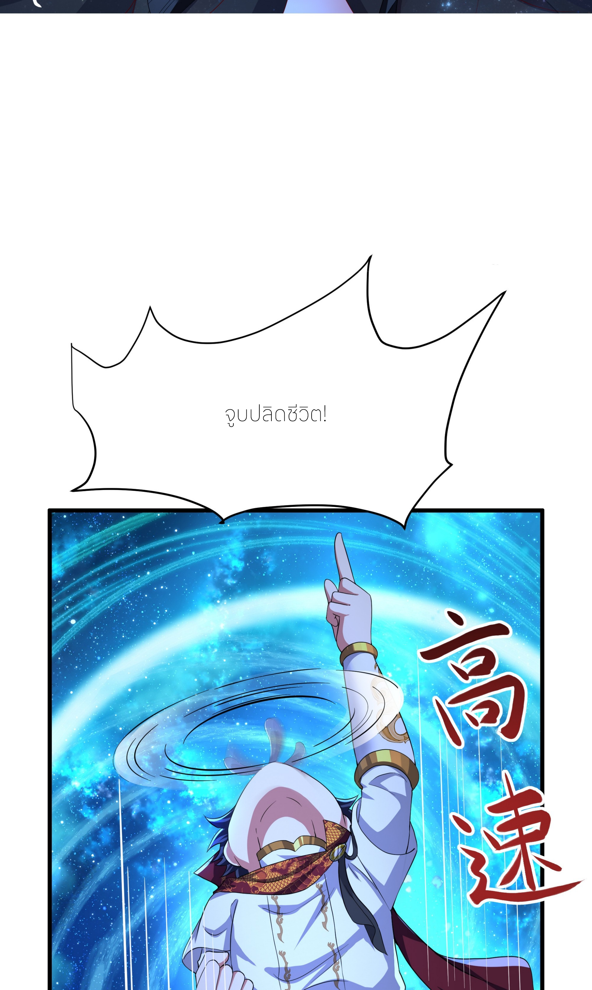 ตายในเกม เกิดใหม่ในร่างราชาปีศาจ ตอนที่ 50 หน้า 15