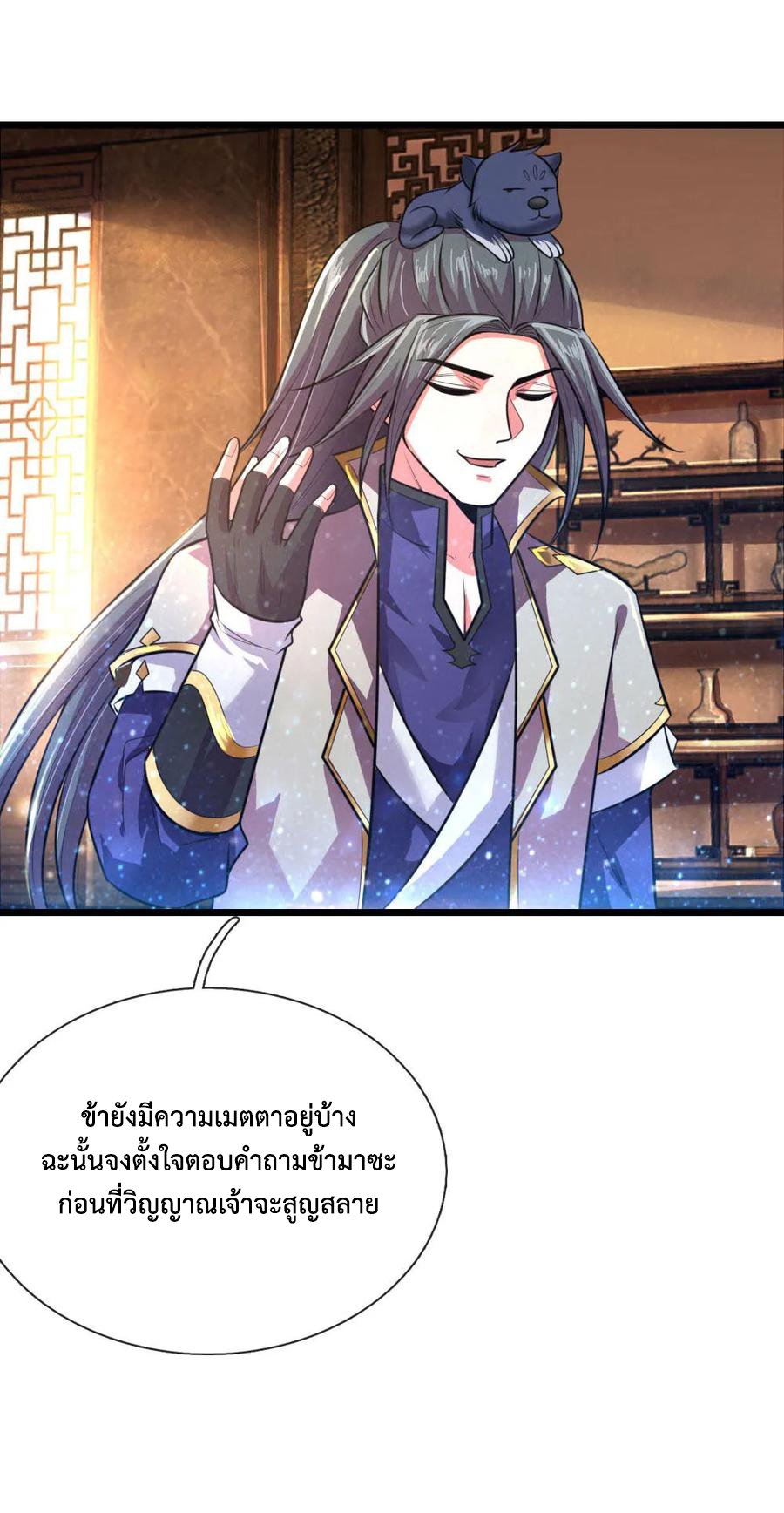 |.ตำนานราชันย์เทพสวรรค์ ตอนที่ 114 หน้า 15