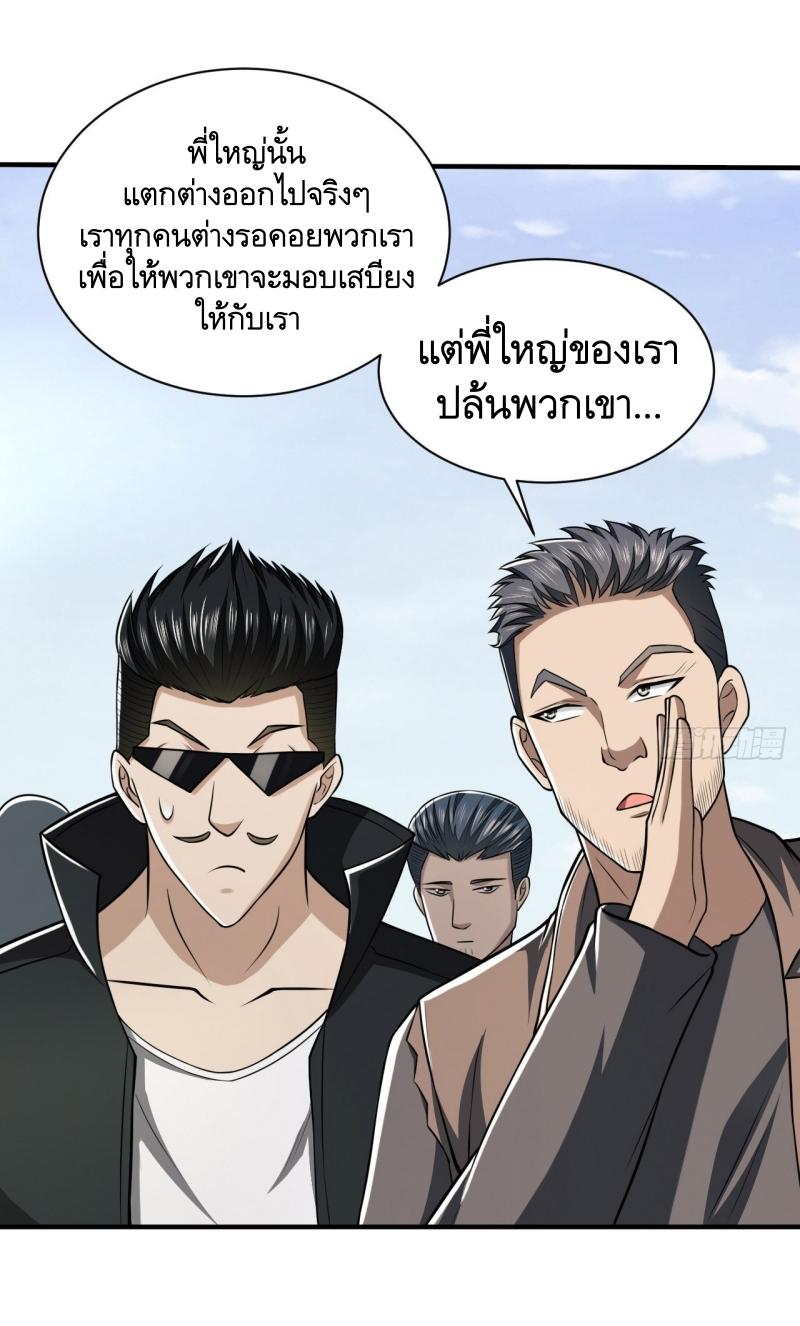 THE FIRST ORDER ตอนที่ 180 หน้า 17