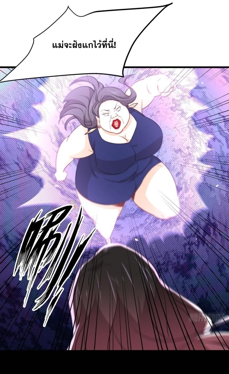 Immortal Swordsman in The Reverse World ข้าเซียนกระบี่ไม่เกาะสตรี ตอนที่ 240 หน้า 18