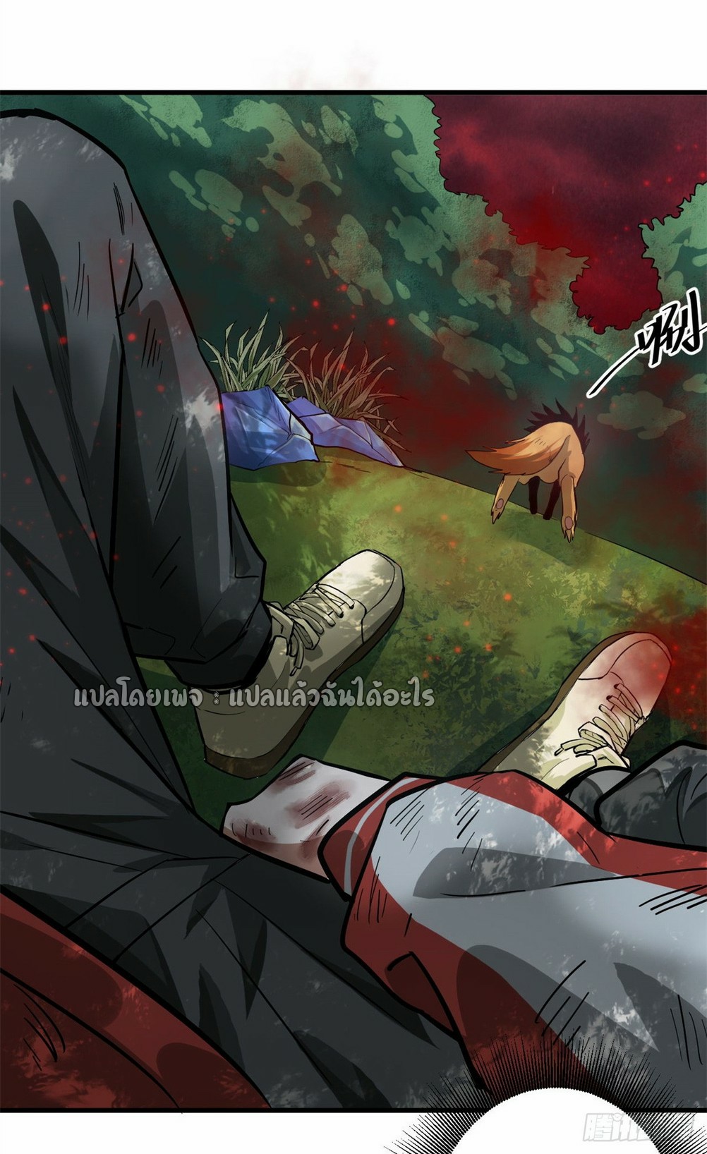 รูเล็ตเวิลด์ สุ่มไอเทมเอาชีวิตรอด ตอนที่ 133 หน้า 41