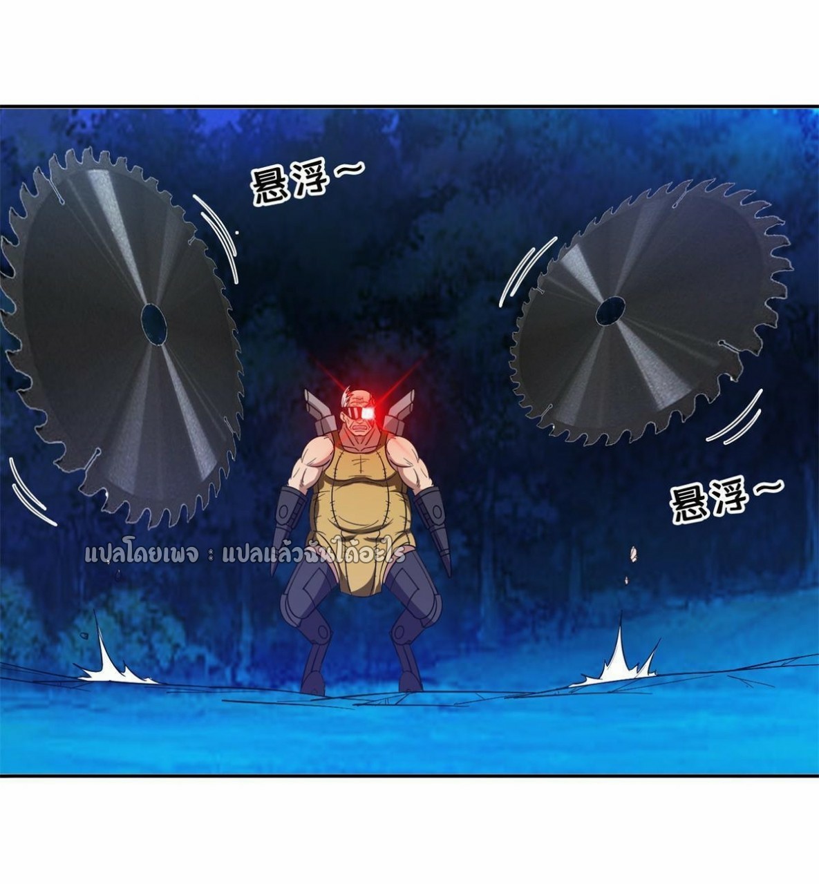 การเกิดใหม่ของพระเจ้ากับระบบผลาญเงินสุดกาว ตอนที่ 126 หน้า 8