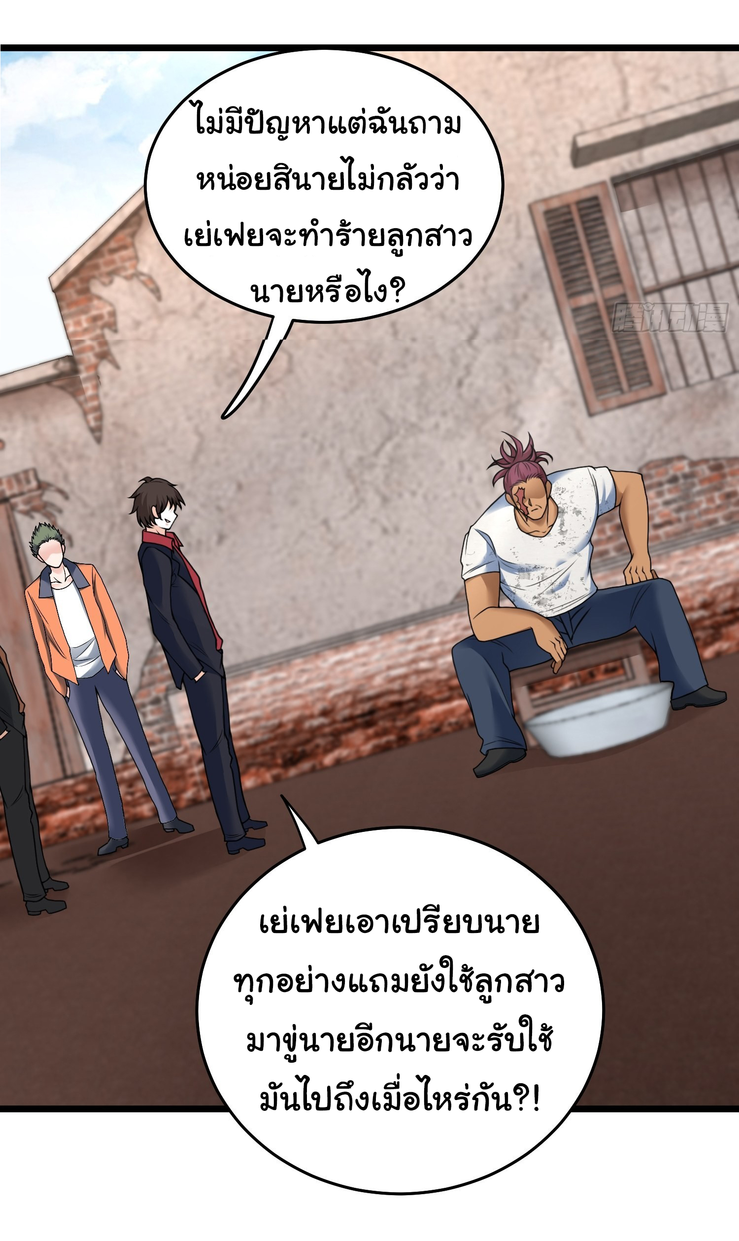 ฉันนี่แหละ "หานซานเฉียน" ตอนที่ 76 หน้า 24