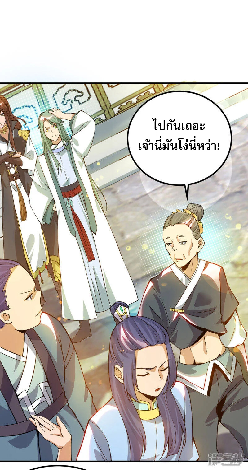 Reversal of god king จอมราชันย์ผงาดโลกันต์ ตอนที่ 47 หน้า 30