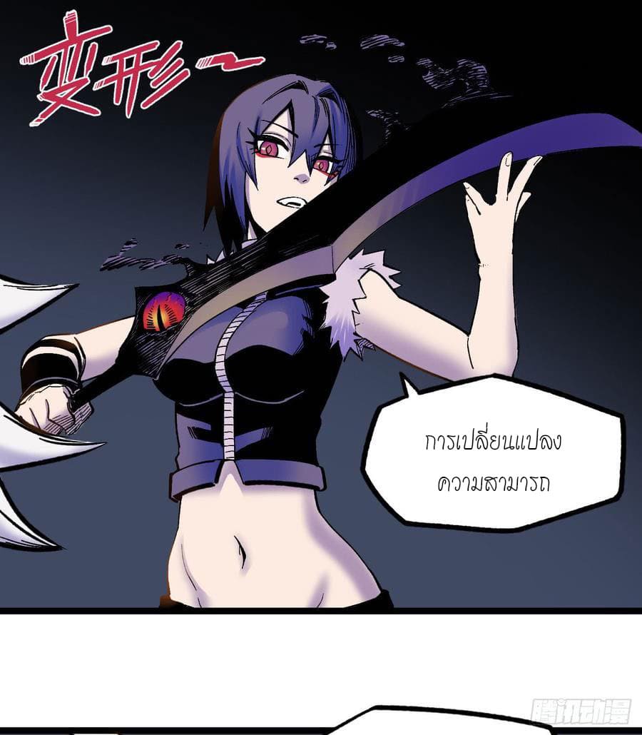 The doctor's Supremacy ตอนที่ 70 หน้า 7