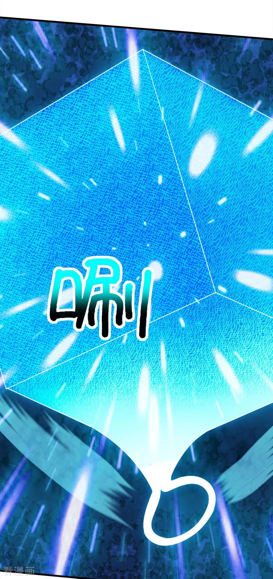 เทพอสูรสยบฟ้า ตอนที่ 45 หน้า 2