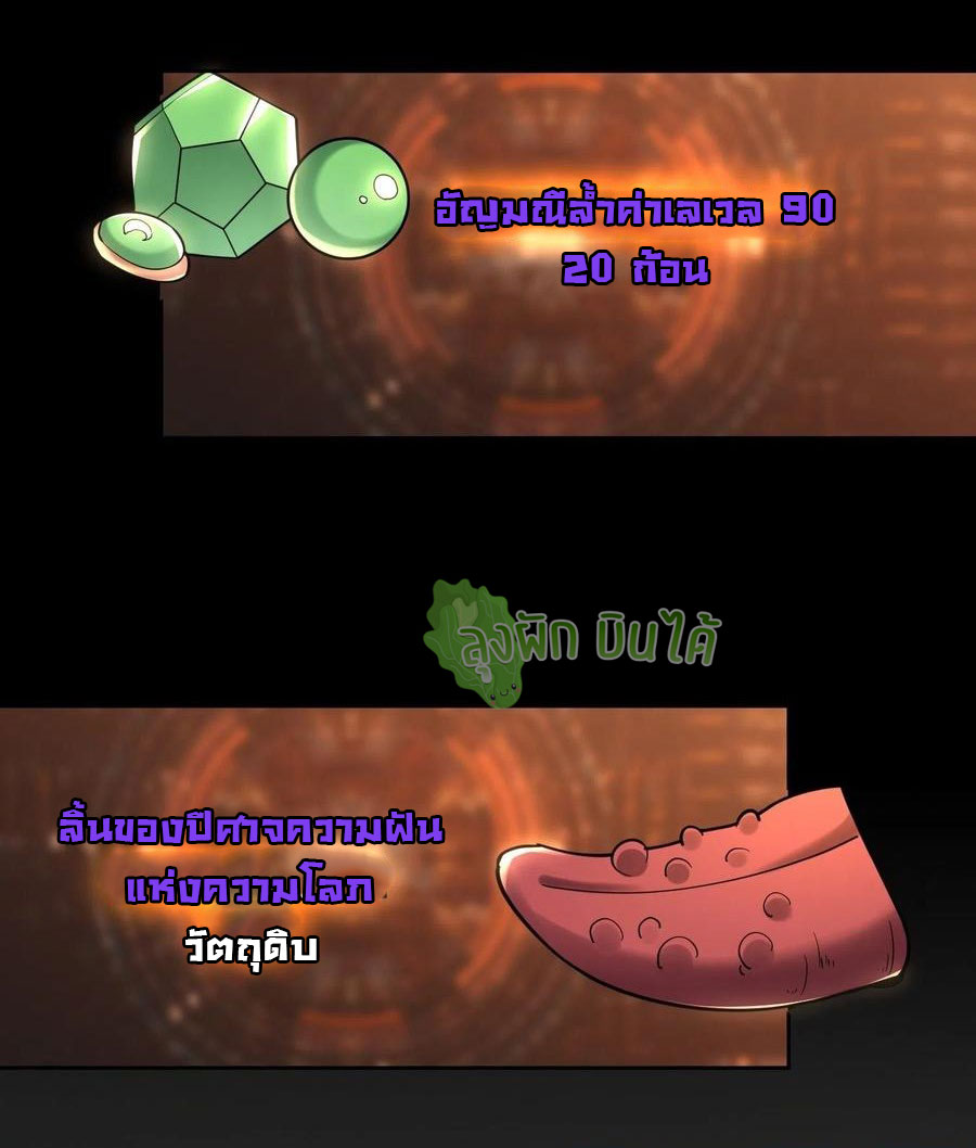 (ชนจีน) IT STARTS WITH A KINGPIN ACCOUNT - จุติจอมราชัน ตอนที่ 79 หน้า 34