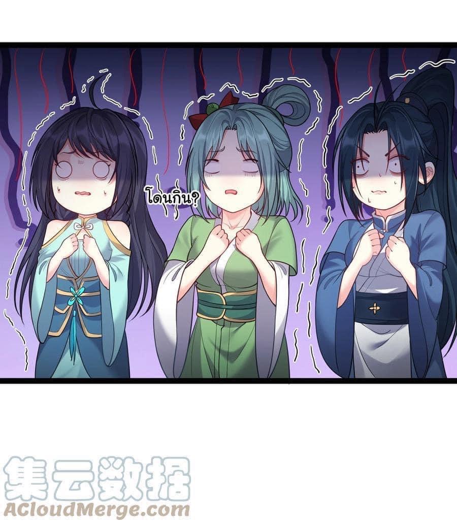 เทพวายร้ายกลับชาติมาเกิดใหม่ ตอนที่ 84 หน้า 12