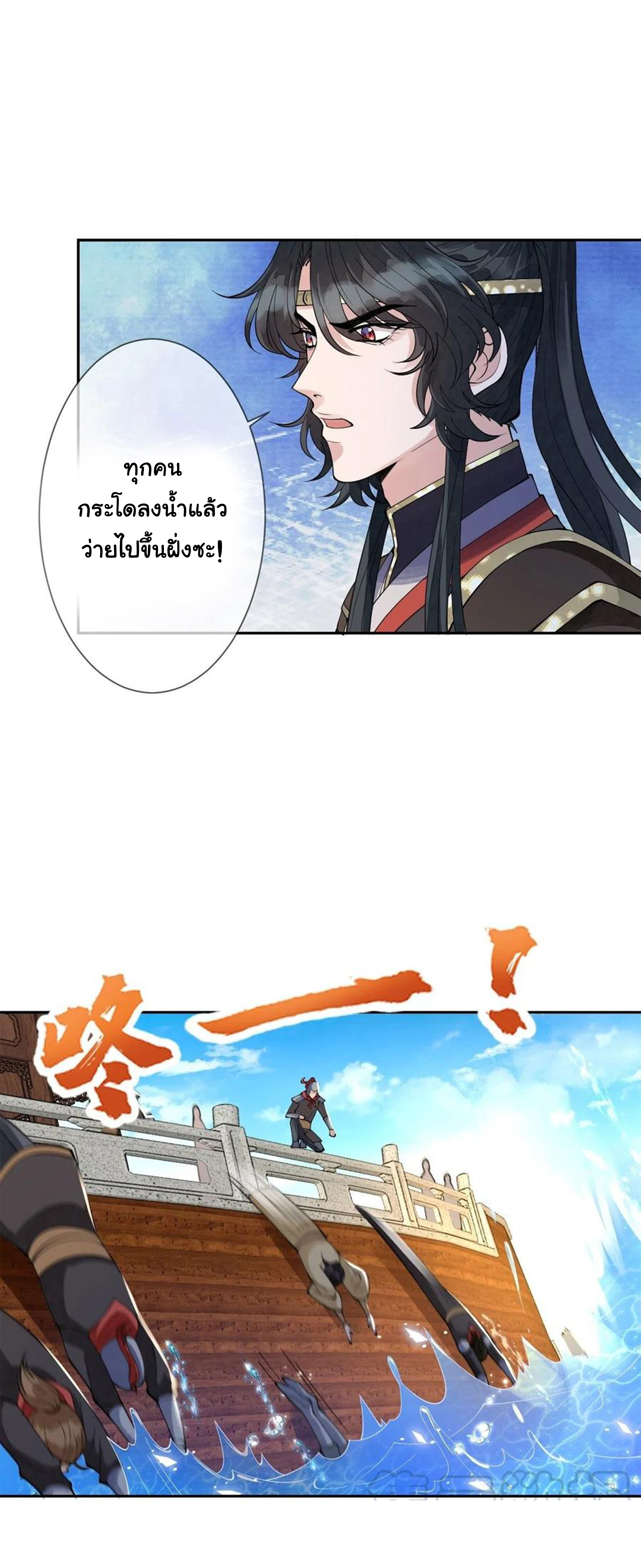 จักรพรรดินีสงคราม เกิดใหม่ในโลกซอมบี้ (Empress of the last days) จบ ตอนที่ 30 หน้า 19