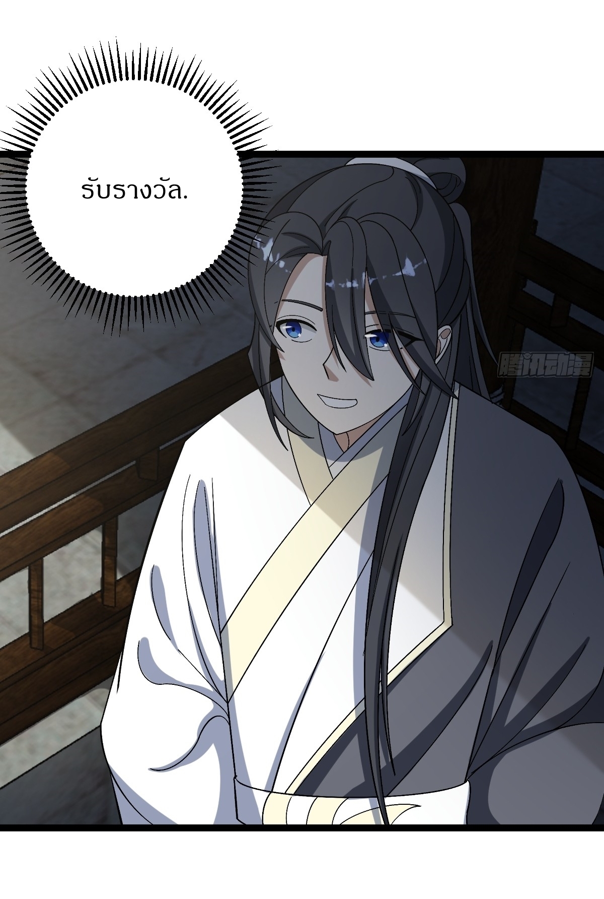 เก็บตัวร้อยปี จากนี้พี่ขอเทพ! INVINCIBLE AFTER A HUNDRED YEARS OF SECLUSION ตอนที่ 54 หน้า 10