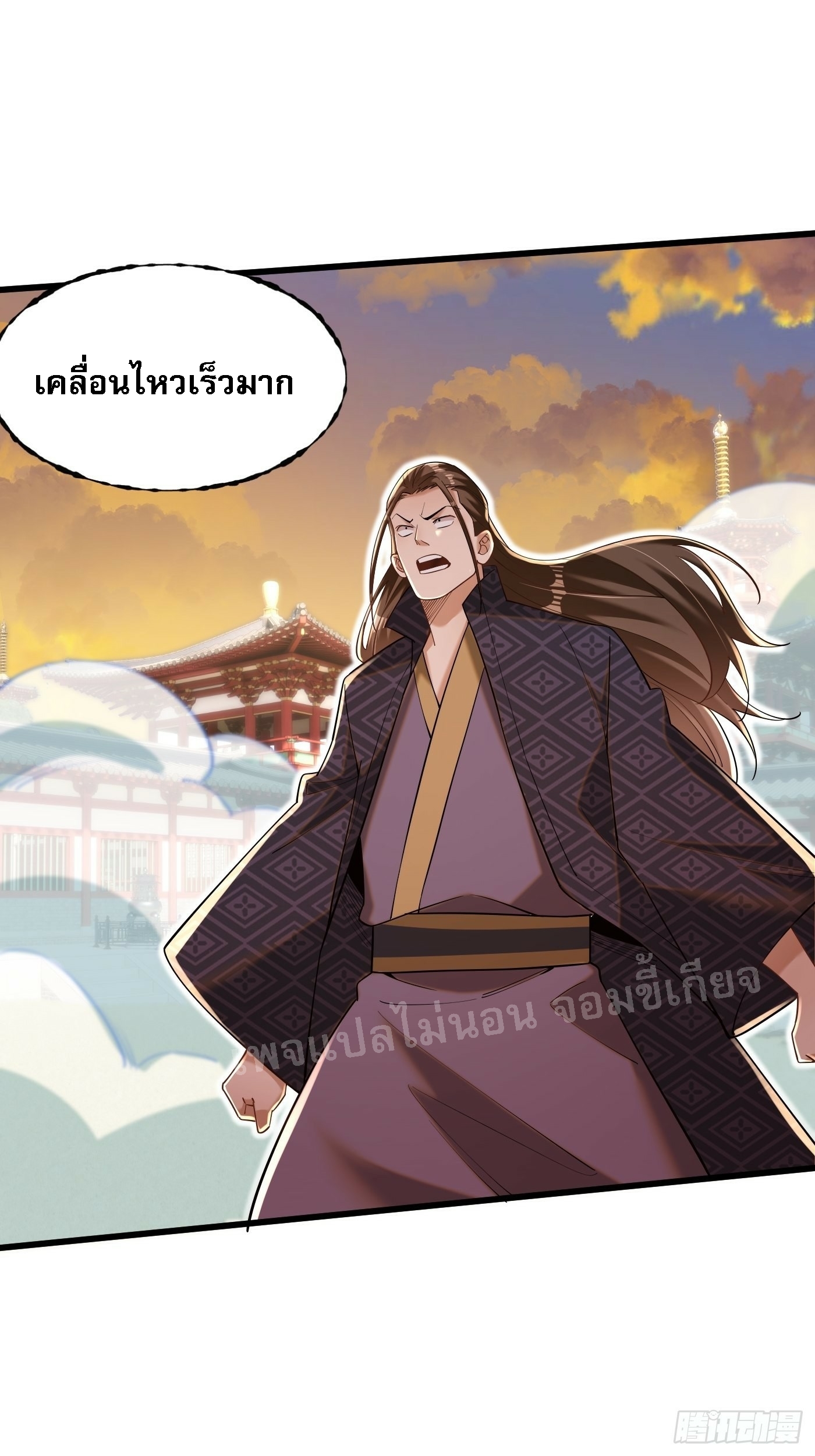 การหวนคืนของอัจฉริยะสุดแกร่ง ตอนที่ 5 หน้า 2