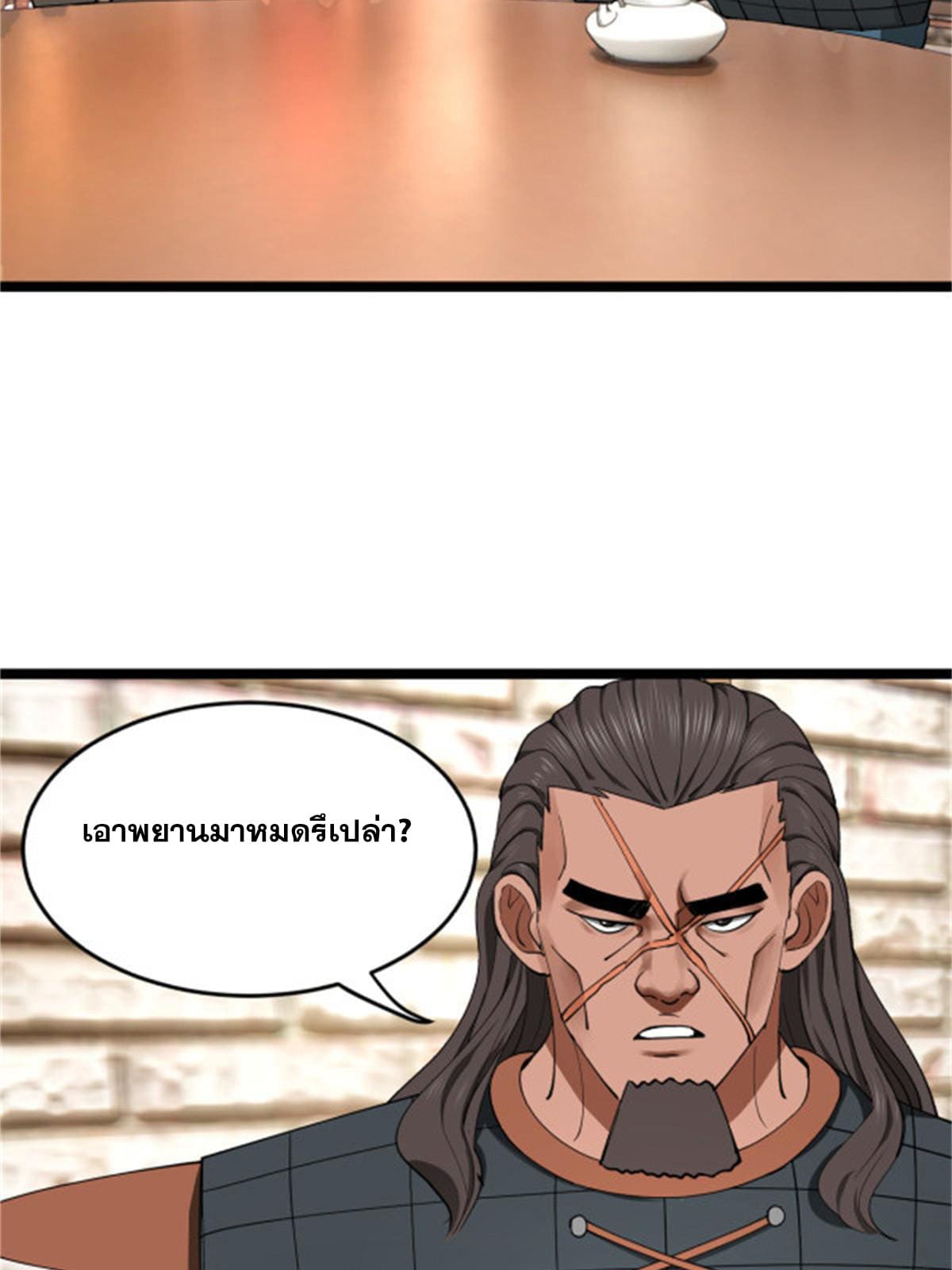 ลูกเขยที่แกร่งสุดในปฐพี (ทันจีน) ตอนที่ 45 หน้า 51