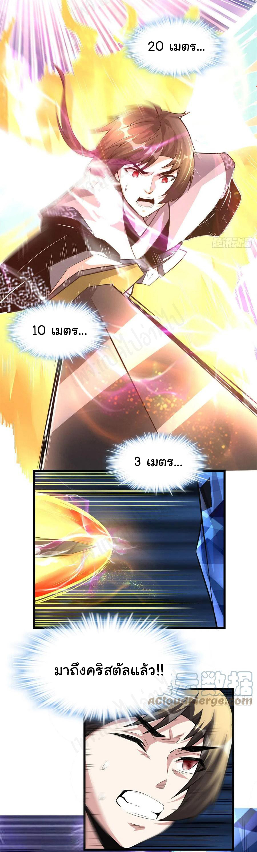 I might be a fake fairy ตอนที่ 228 หน้า 10