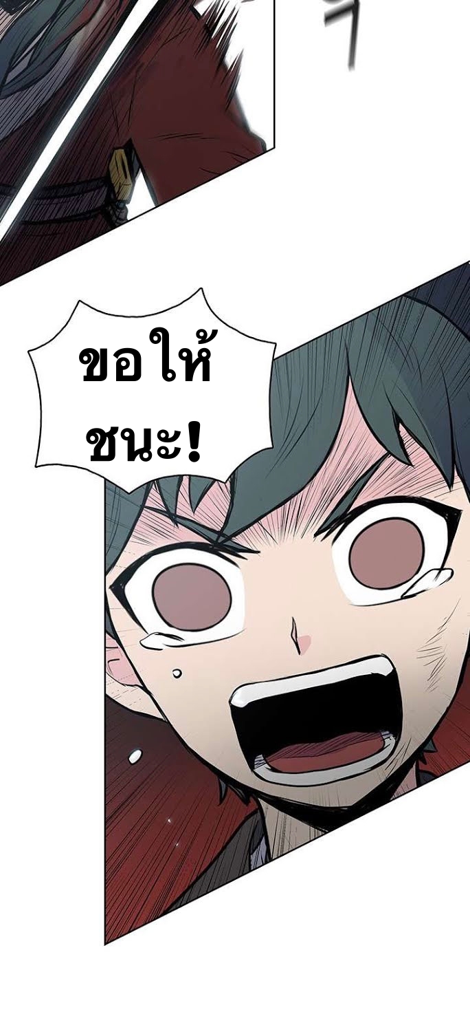 The God Of War ตอนที่ 25 หน้า 7