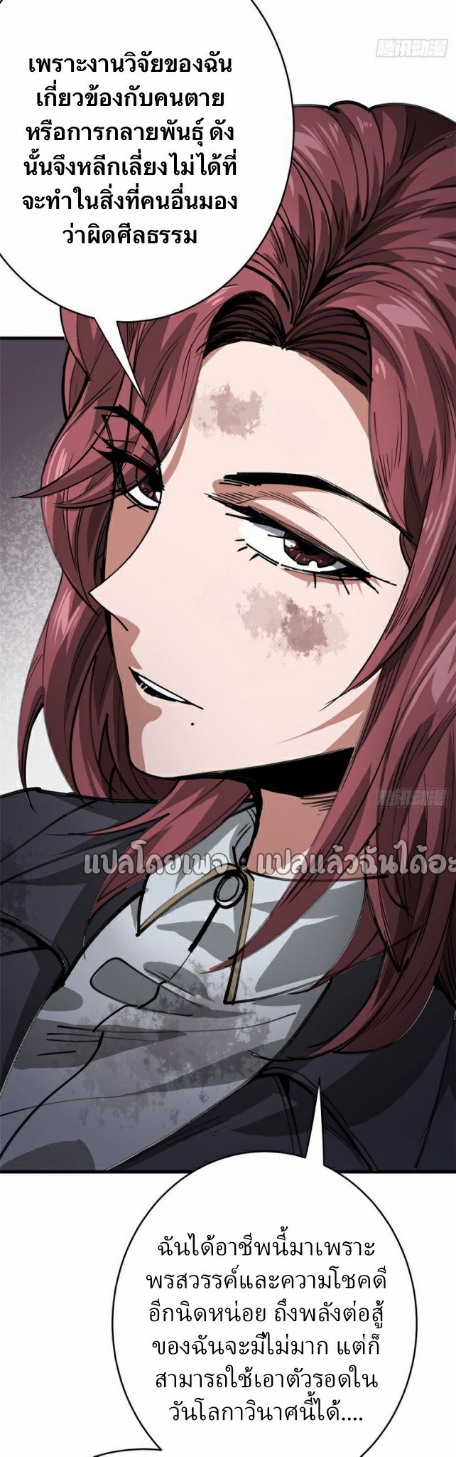 รูเล็ตเวิลด์ สุ่มไอเทมเอาชีวิตรอด ตอนที่ 170 หน้า 10