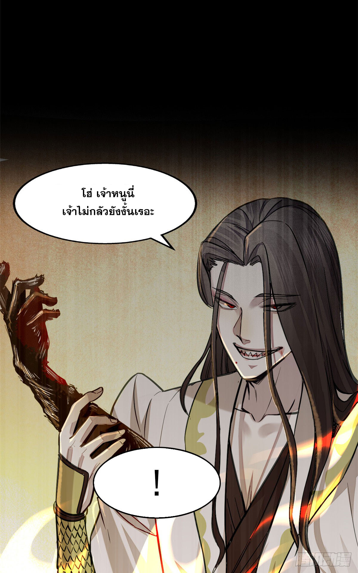 จิตปีศาจ ตอนที่ 4 หน้า 30
