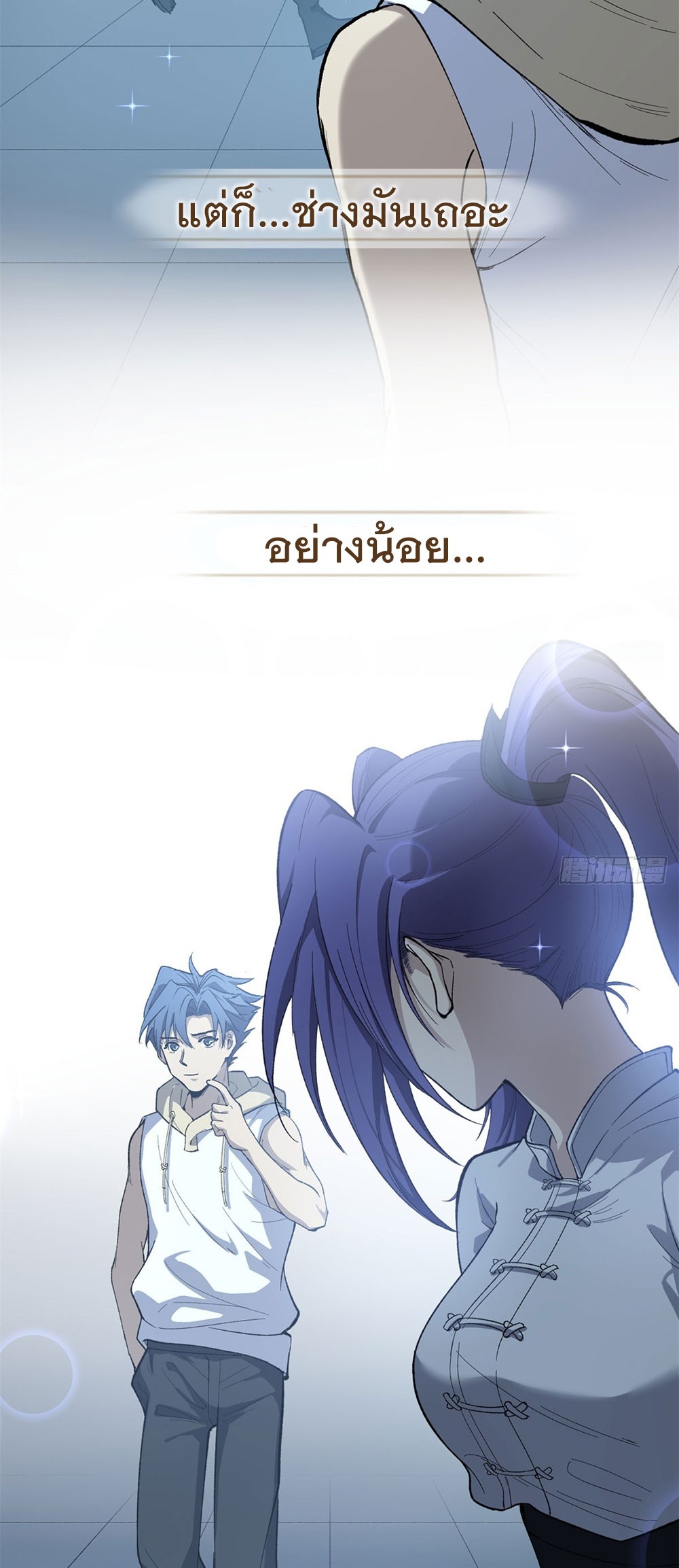 Gatekeeper of the Boundless World | ผู้พิทักษ์ประตูแห่งดินแดนไร้ขอบเขต ตอนที่ 69 หน้า 10