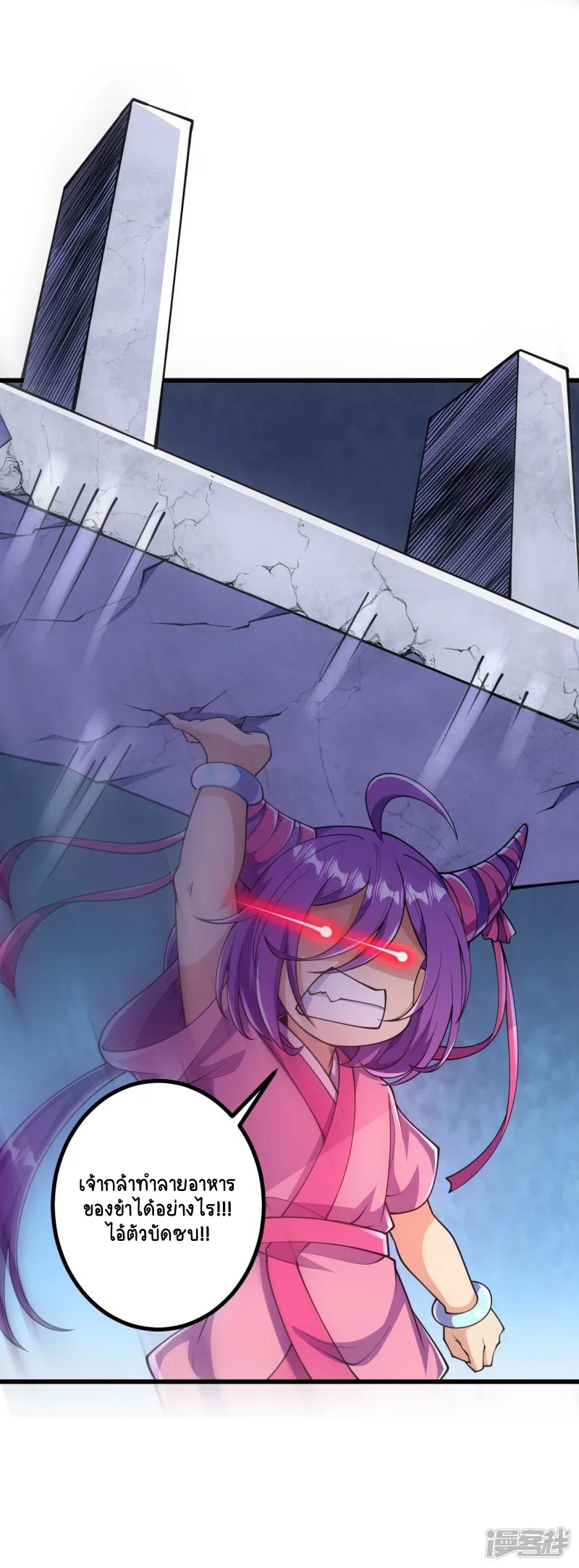 บรรพบุรุษผู้ขัดเกลากายา (ทันจีน) ตอนที่ 26 หน้า 34