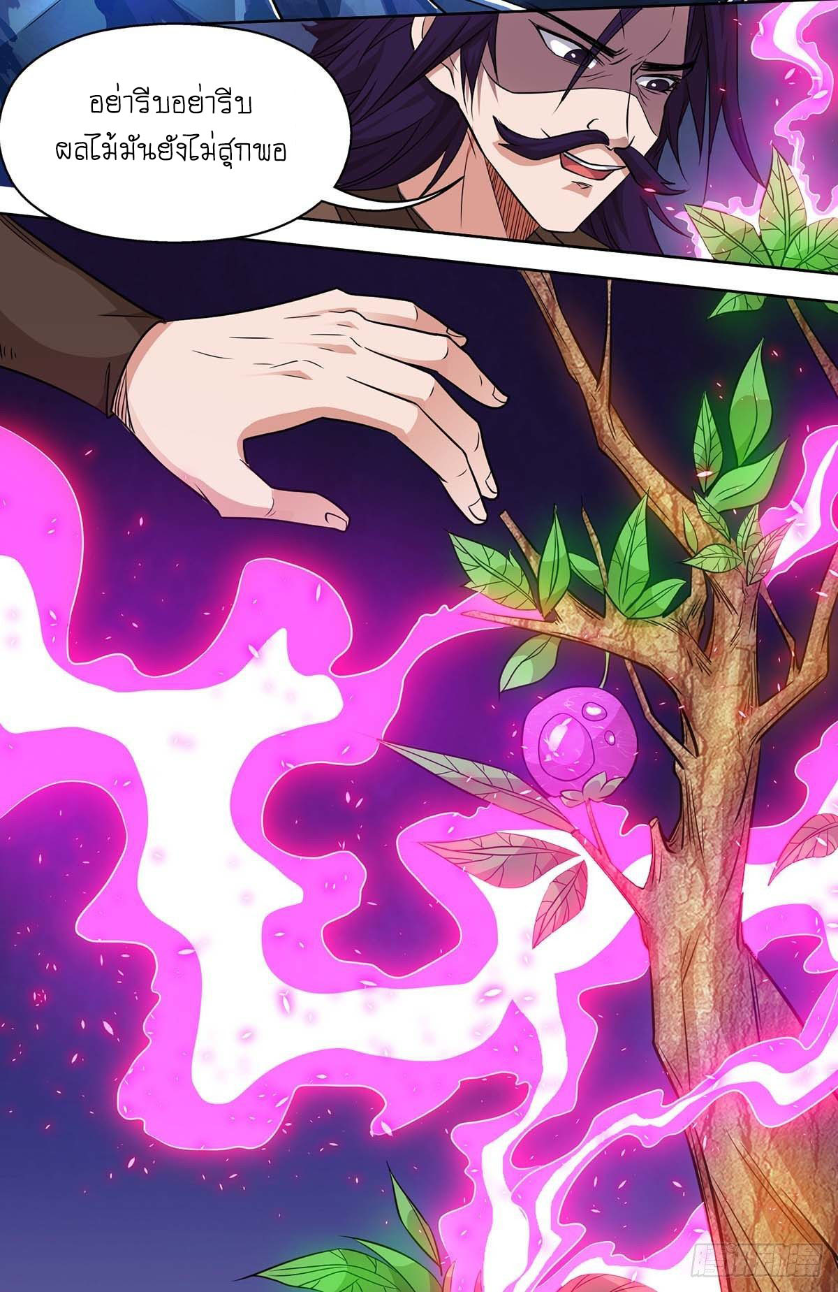 จักรพรรดิ 80,000 ปี ตอนที่ 39 หน้า 17