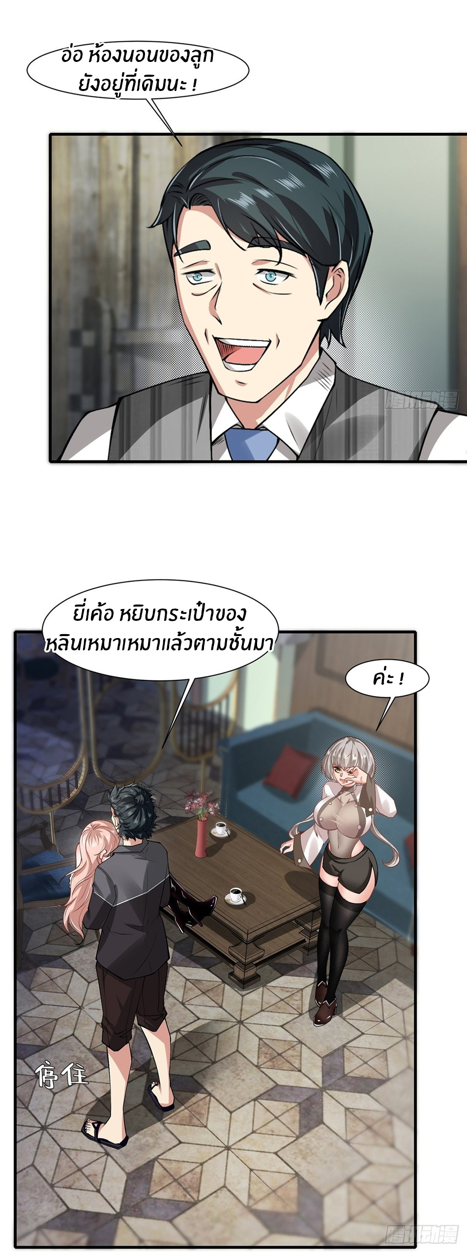 ขอล่ะอย่าเป็นที่ 1 เลย ตอนที่ 67 หน้า 22