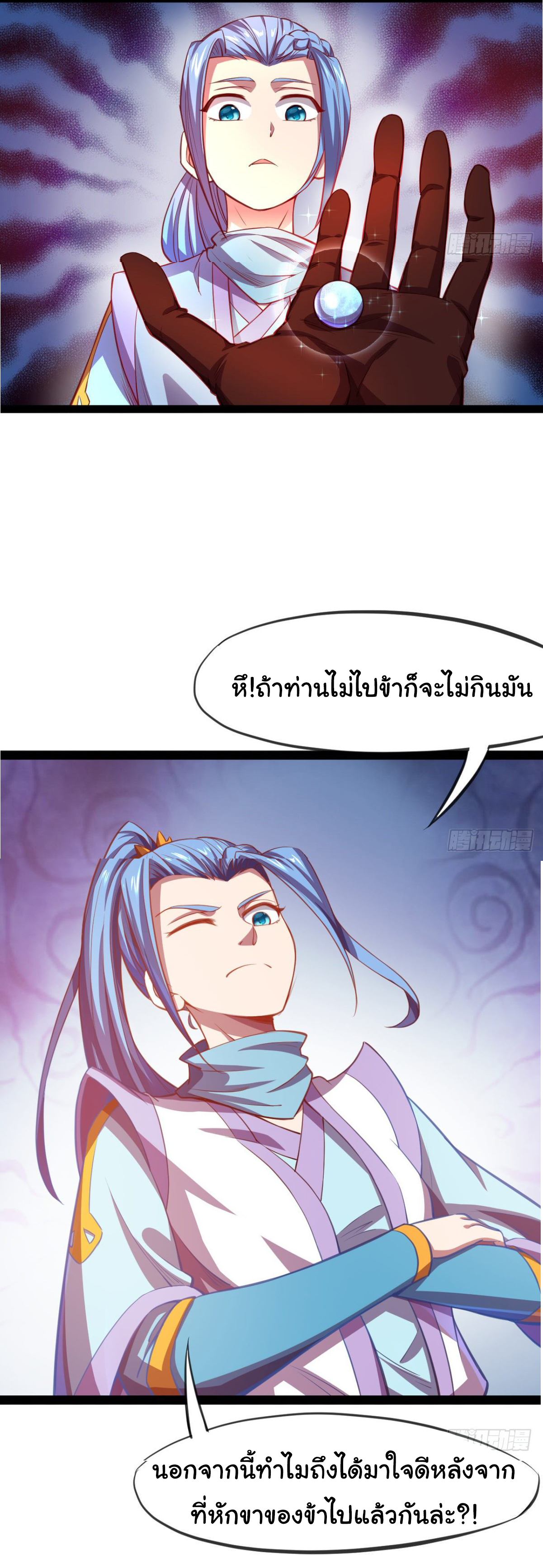 The god of war is reborn to avenge ตอนที่ 11 หน้า 32