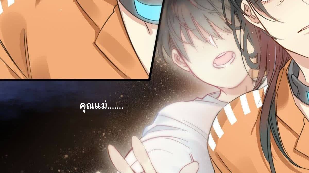 Innocence World ตอนที่ 2 หน้า 39