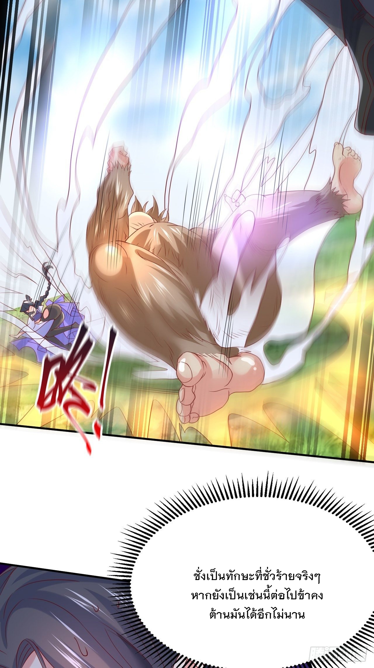 Becoming A God By Teaching Six Sisters - ข้ามีพี่สาวสุดแกร่งทั้งหกที่หาใครเทียบได้ ตอนที่ 12 หน้า 54